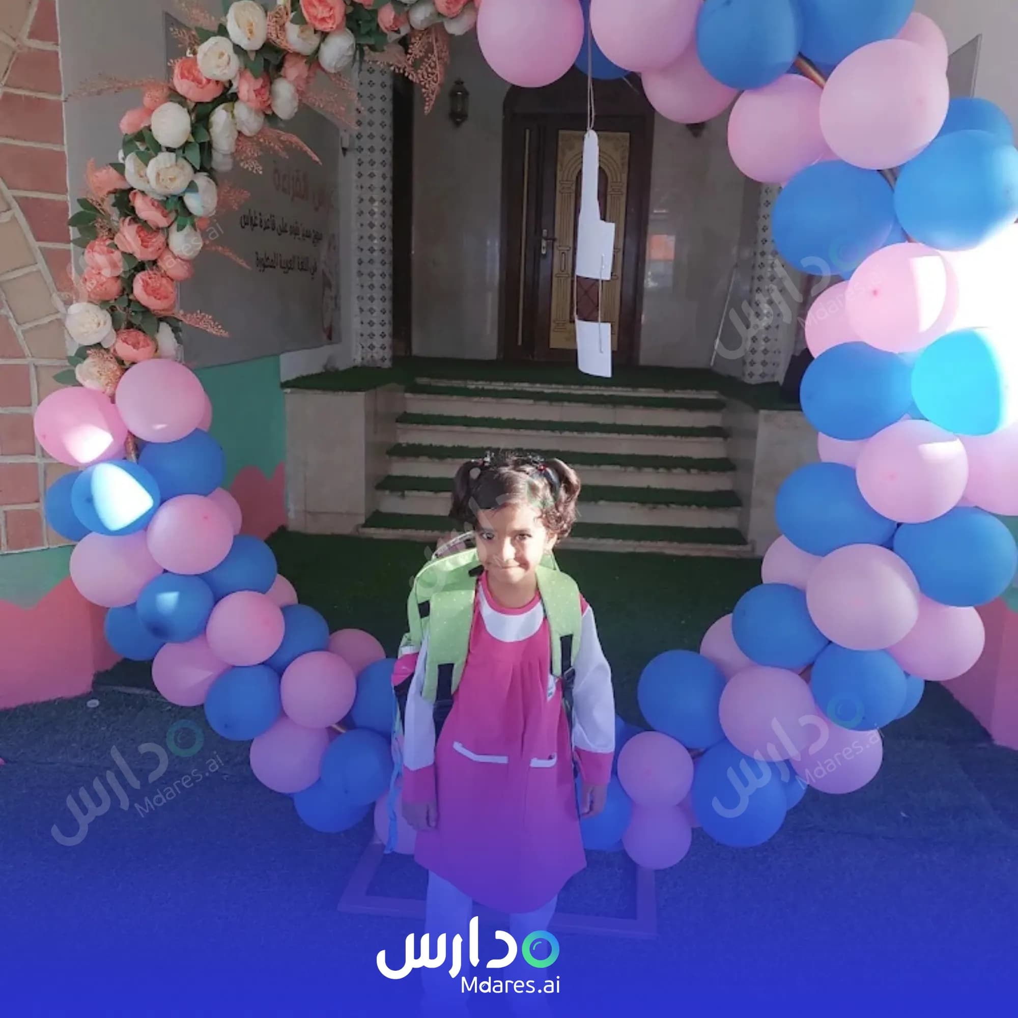 منهج Ghiras Private School Al Dakhiliyah
