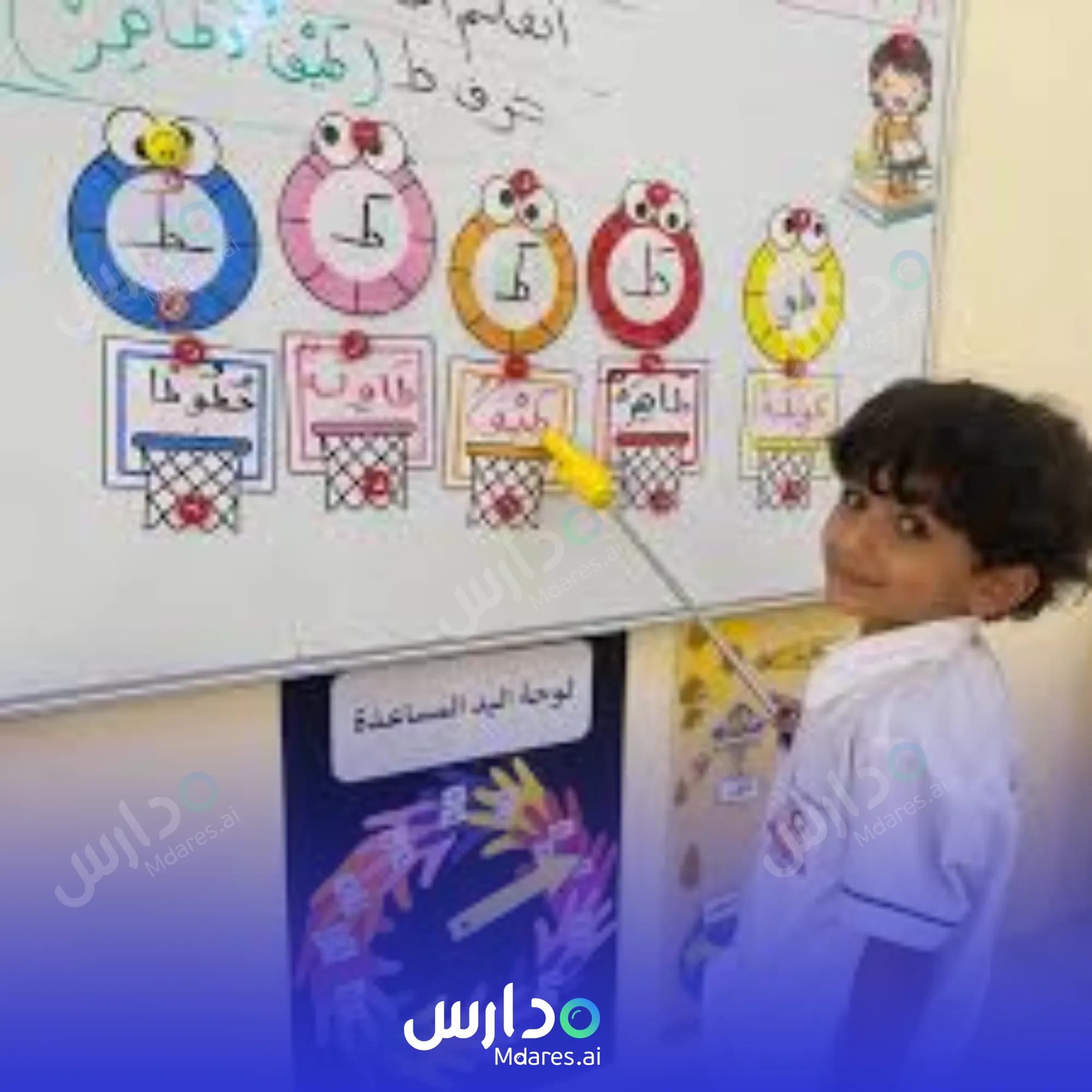 موقع مدرسة الطالب الذكي الخاصة الداخلية