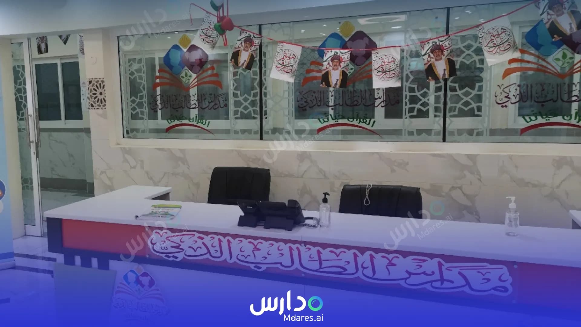 رسوم Smart Student Private School Al Redah Muscat