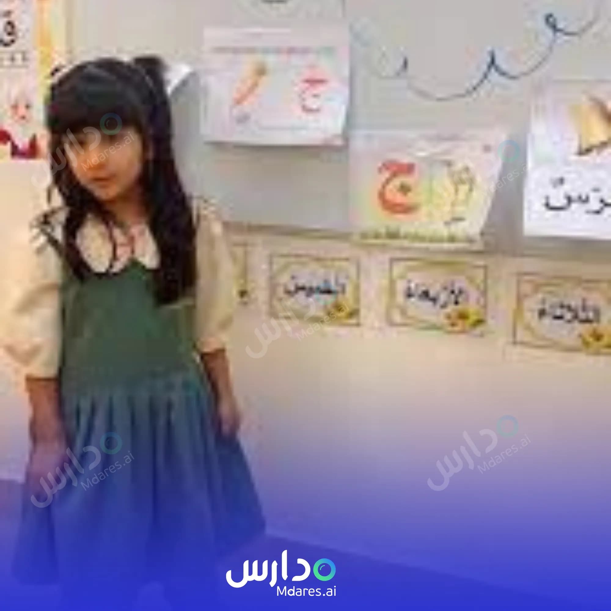 عنوان Genius Child Private School Al Dhahirah