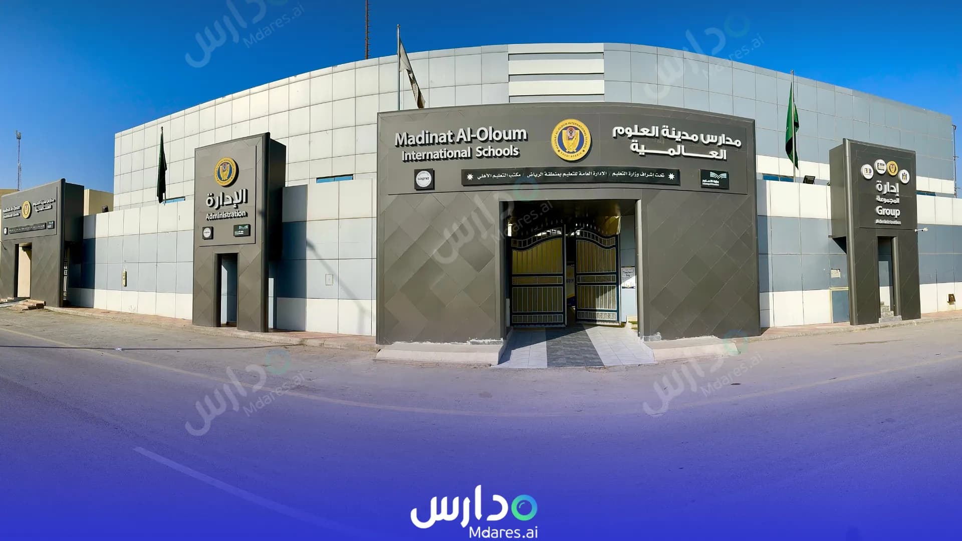 رسوم مدرسة مدينة العلوم العالمية الرياض