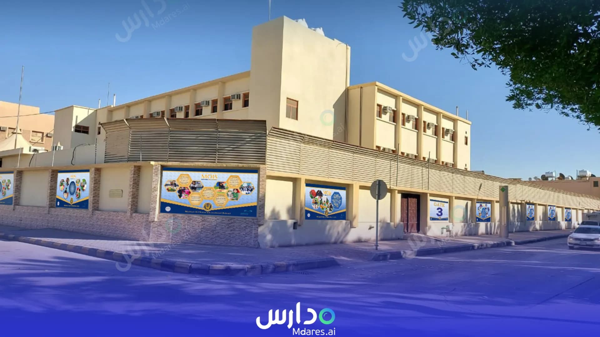 منهج مدرسة مدينة العلوم العالمية الرياض