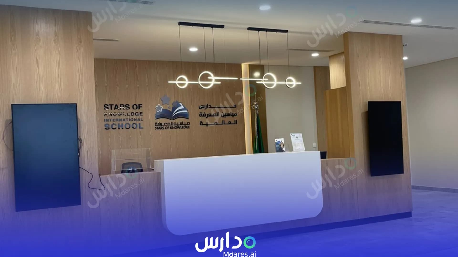 عنوان Stars Of Knowledge International Schools Riyadh