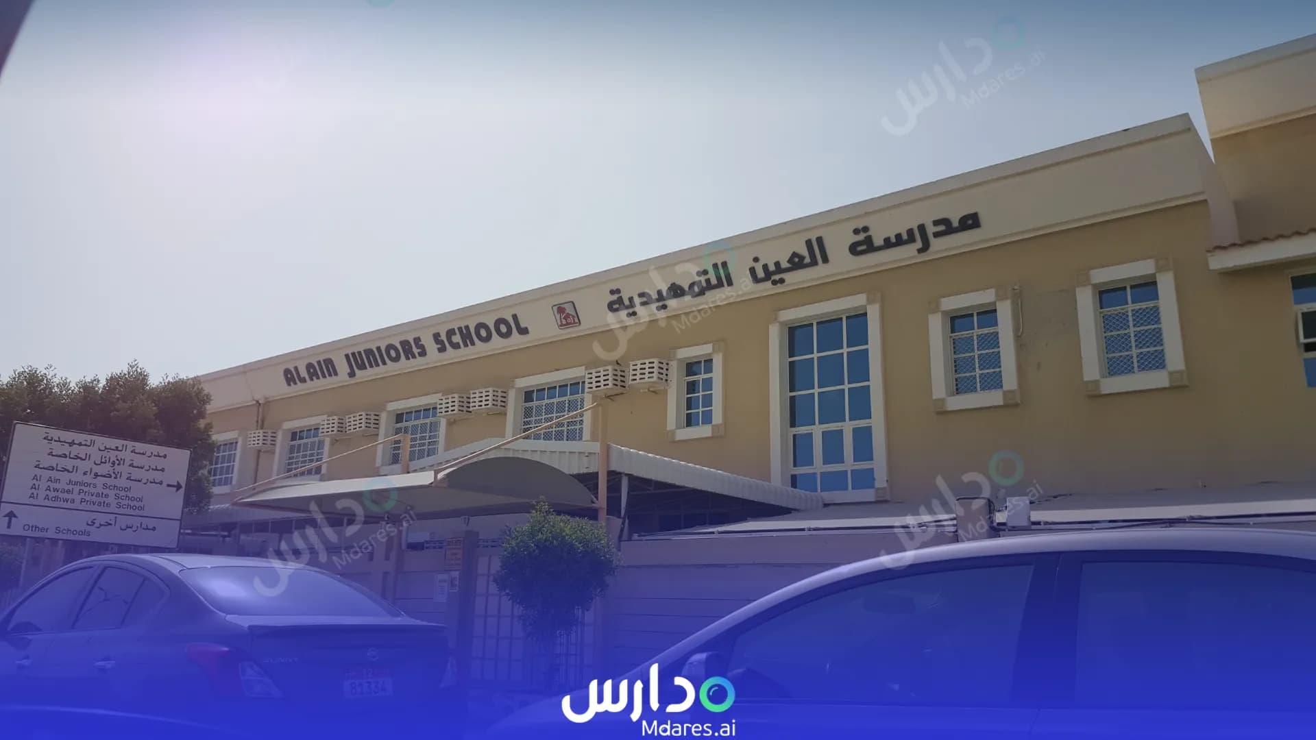 مواعيد Al Ain Juniors Private School Abu Dhabi