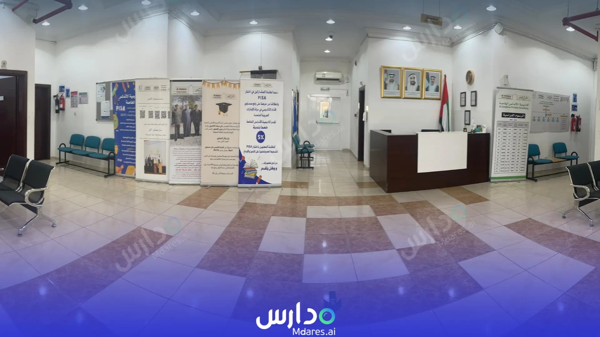 موقع Al Andalus Private Academy Abu Dhabi