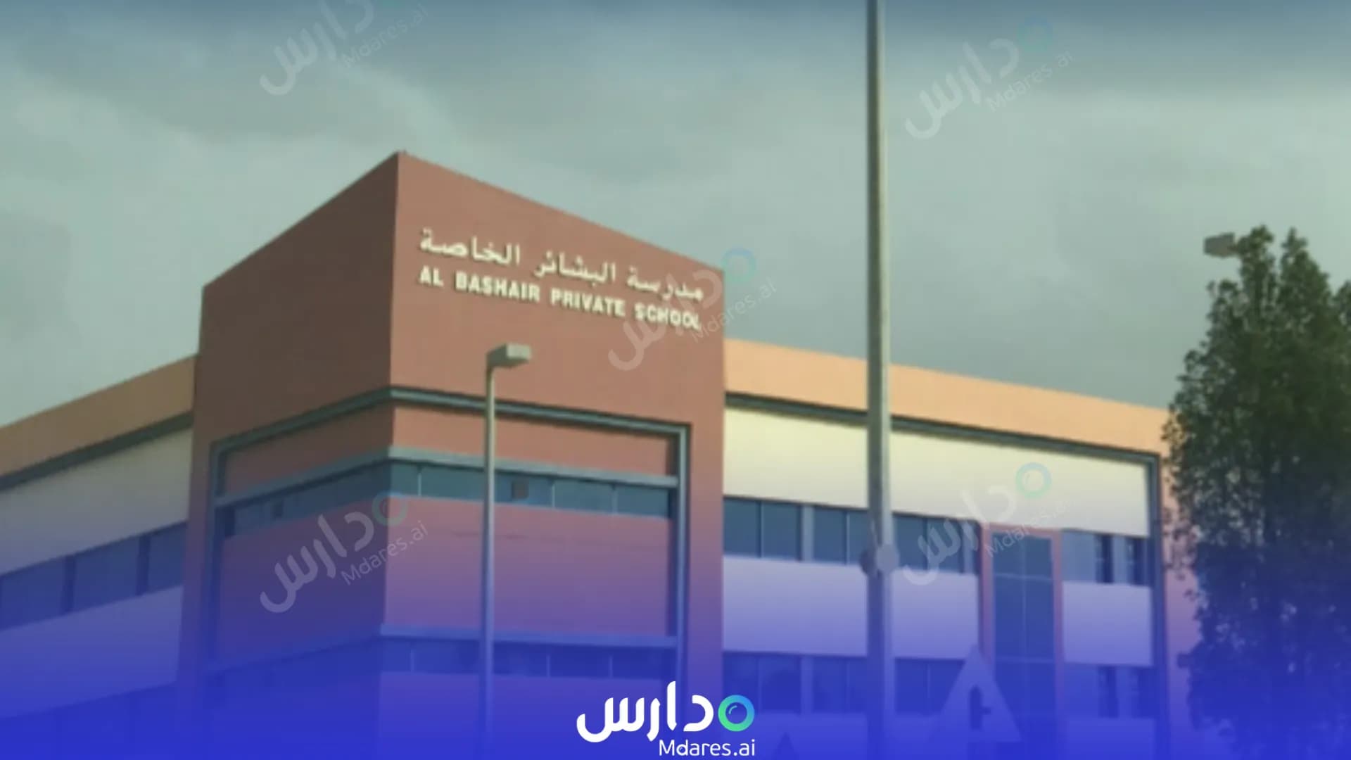 رسوم Al Bashair Private School Abu Dhabi