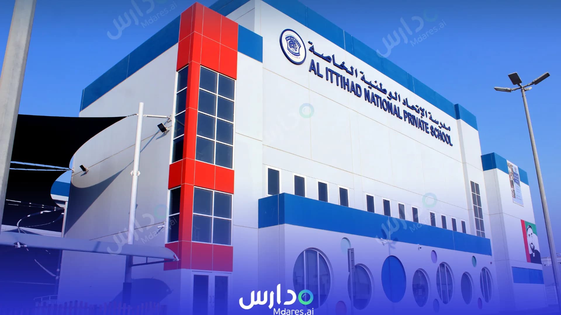رسوم Al ittihad National Private School Abu Dhabi
