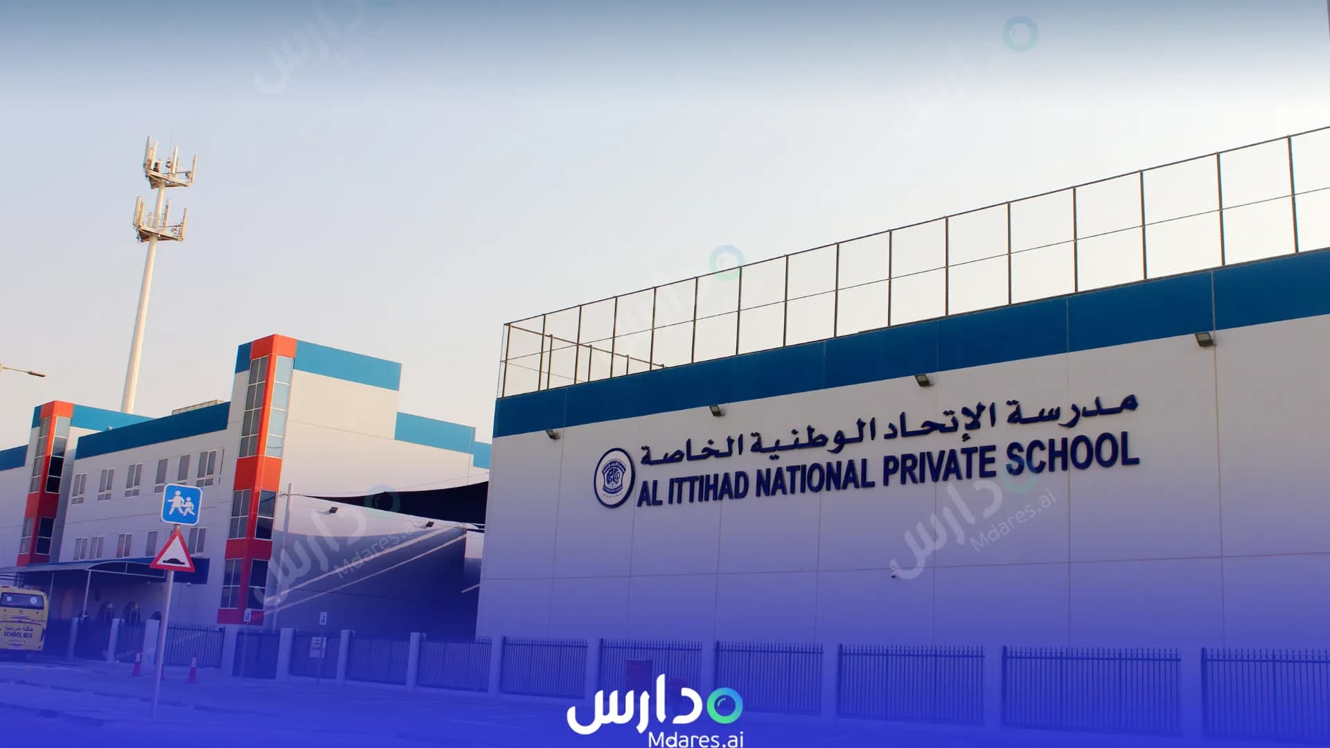 مواعيد Al ittihad National Private School Abu Dhabi