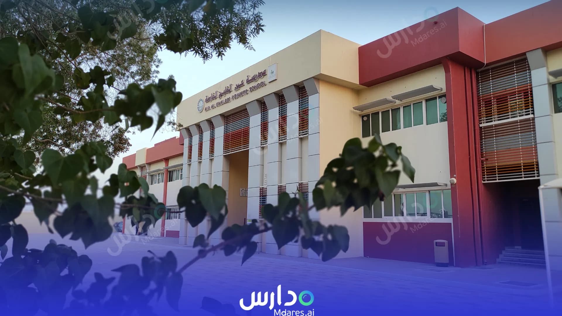 رسوم Ain Al Khaleej School Abu Dhabi