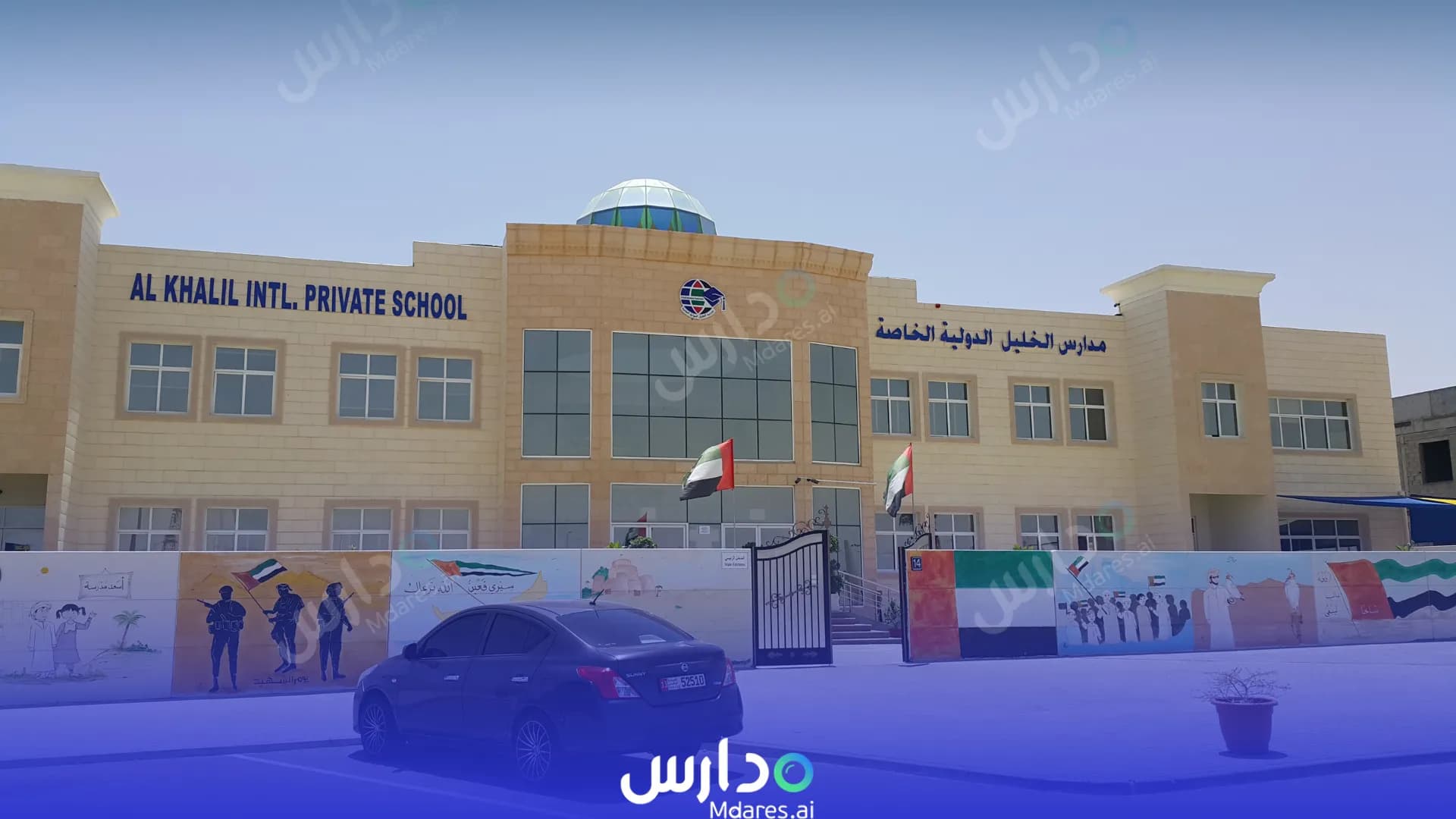 رسوم AlKhalil International Private School Abu Dhabi