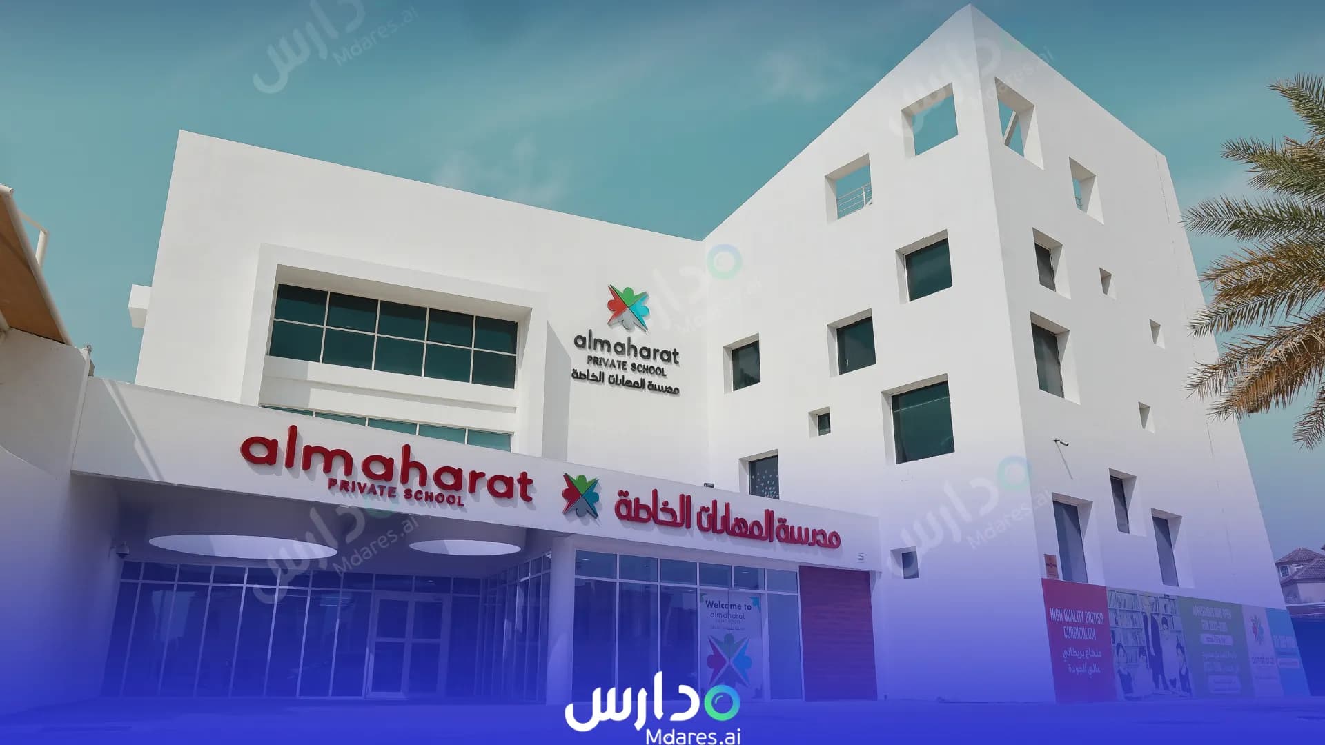 مواعيد Al Maharat Private School Abu Dhabi