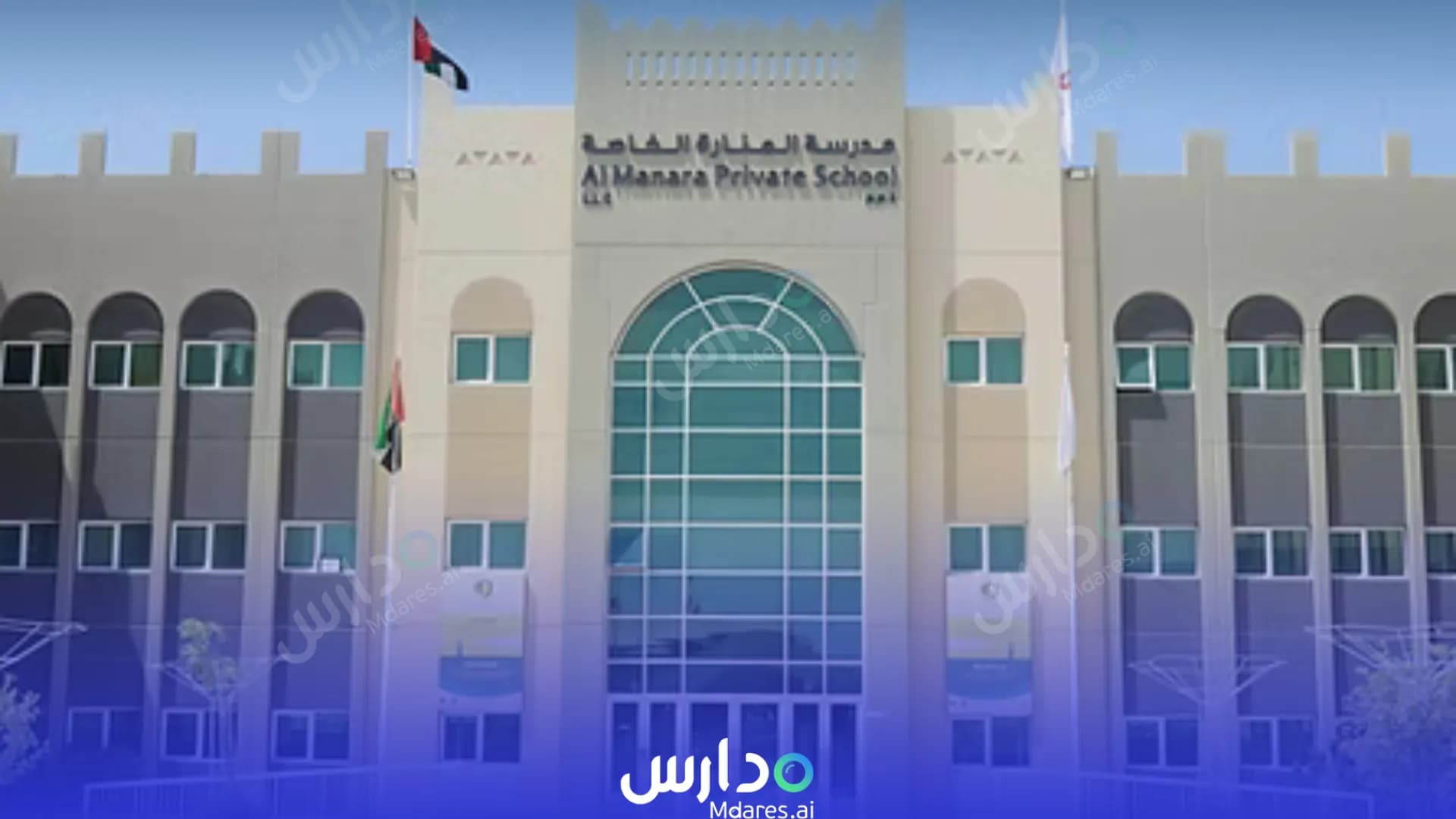 عنوان Al Manara Private School Abu Dhabi