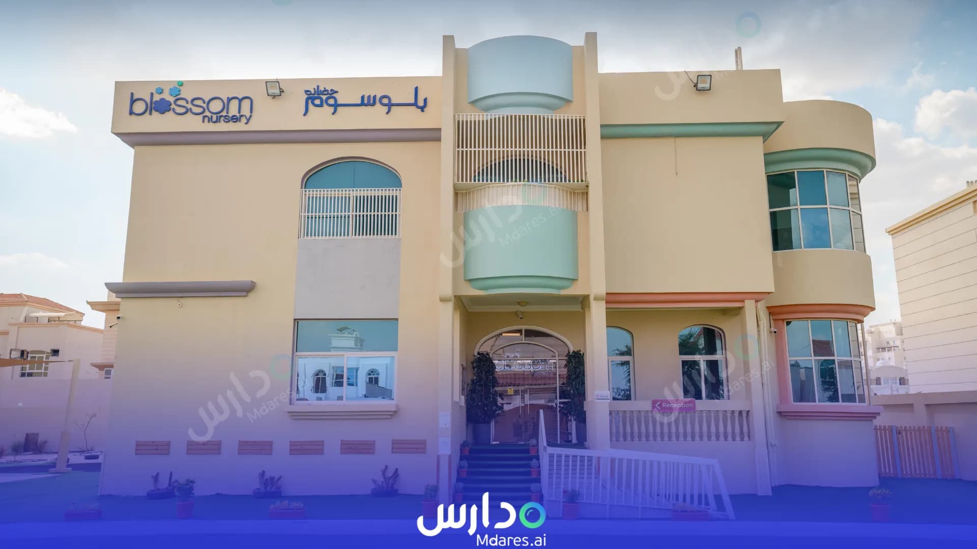 موقع Blossom Nursery Abu Dhabi
