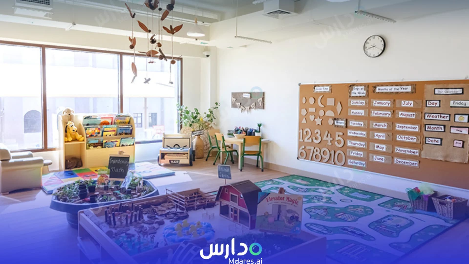منهج Blossom Nursery Abu Dhabi