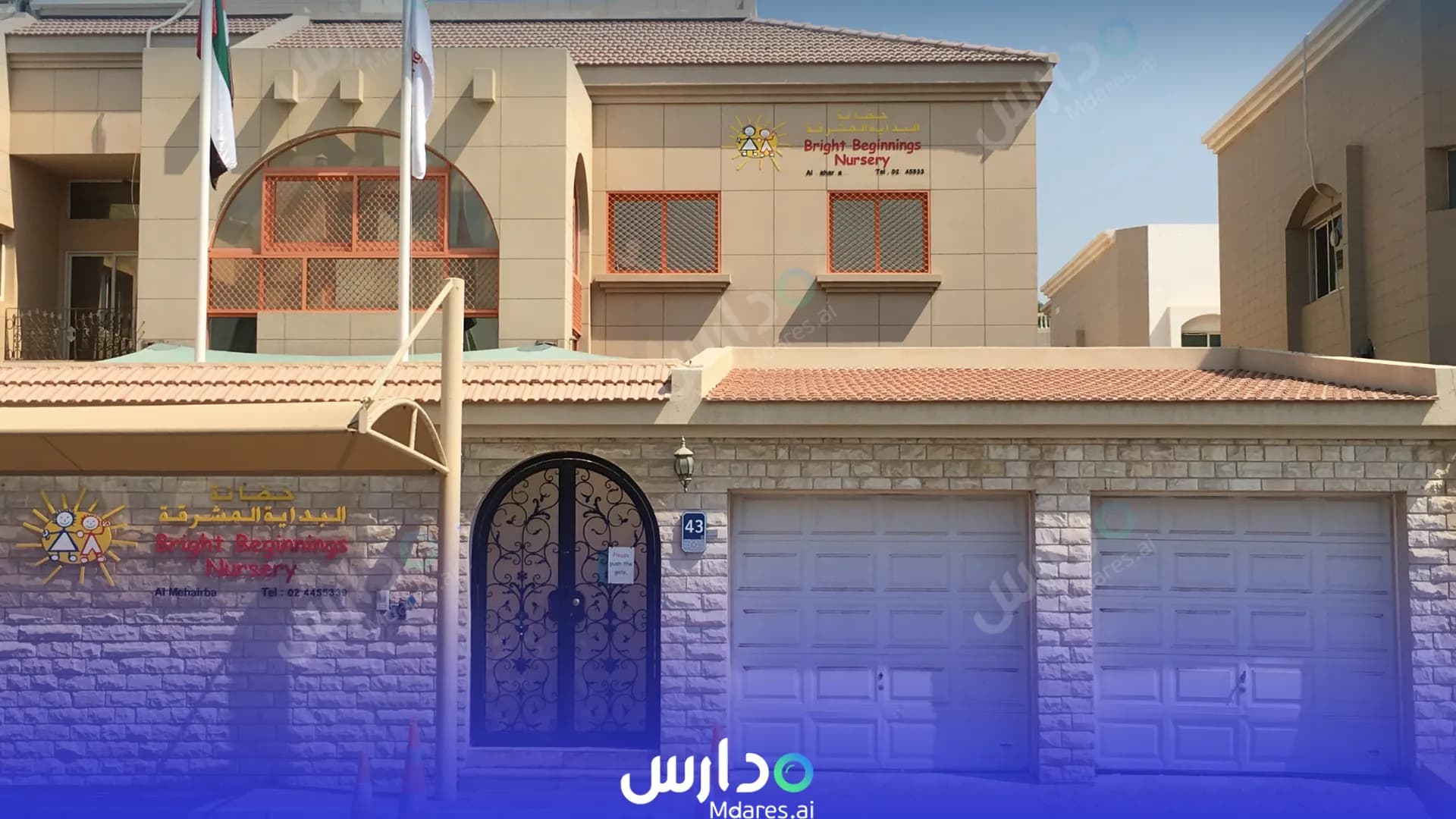 منهج Bright Beginnings Nursery Abu Dhabi