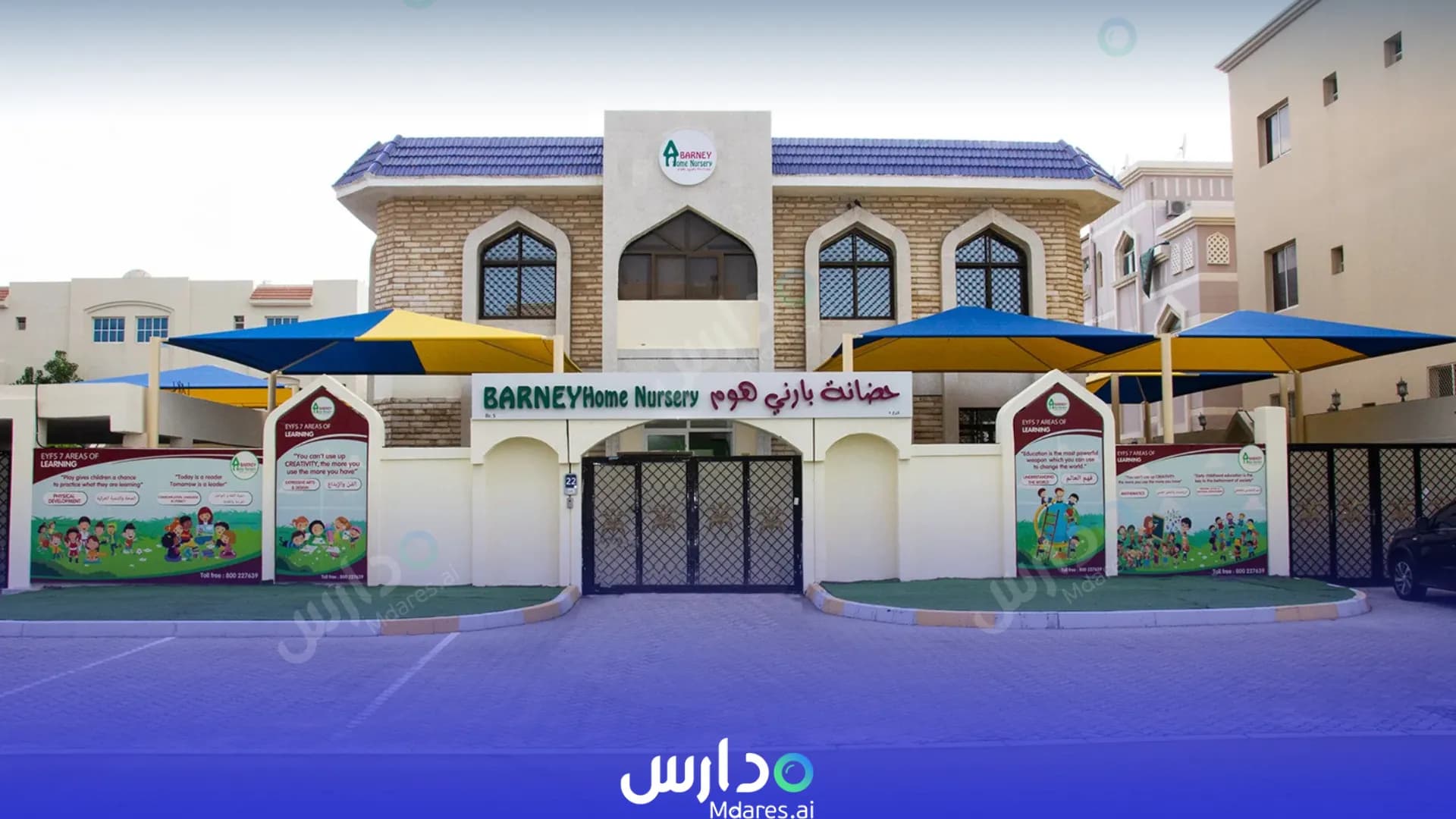 موقع British Home Nursery Abu Dhabi