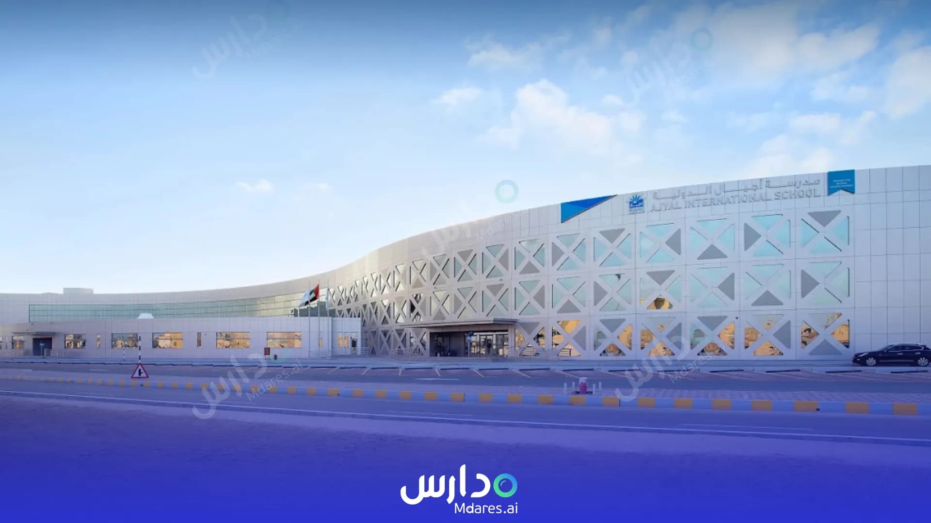 منهج Ajyal International School Abu Dhabi