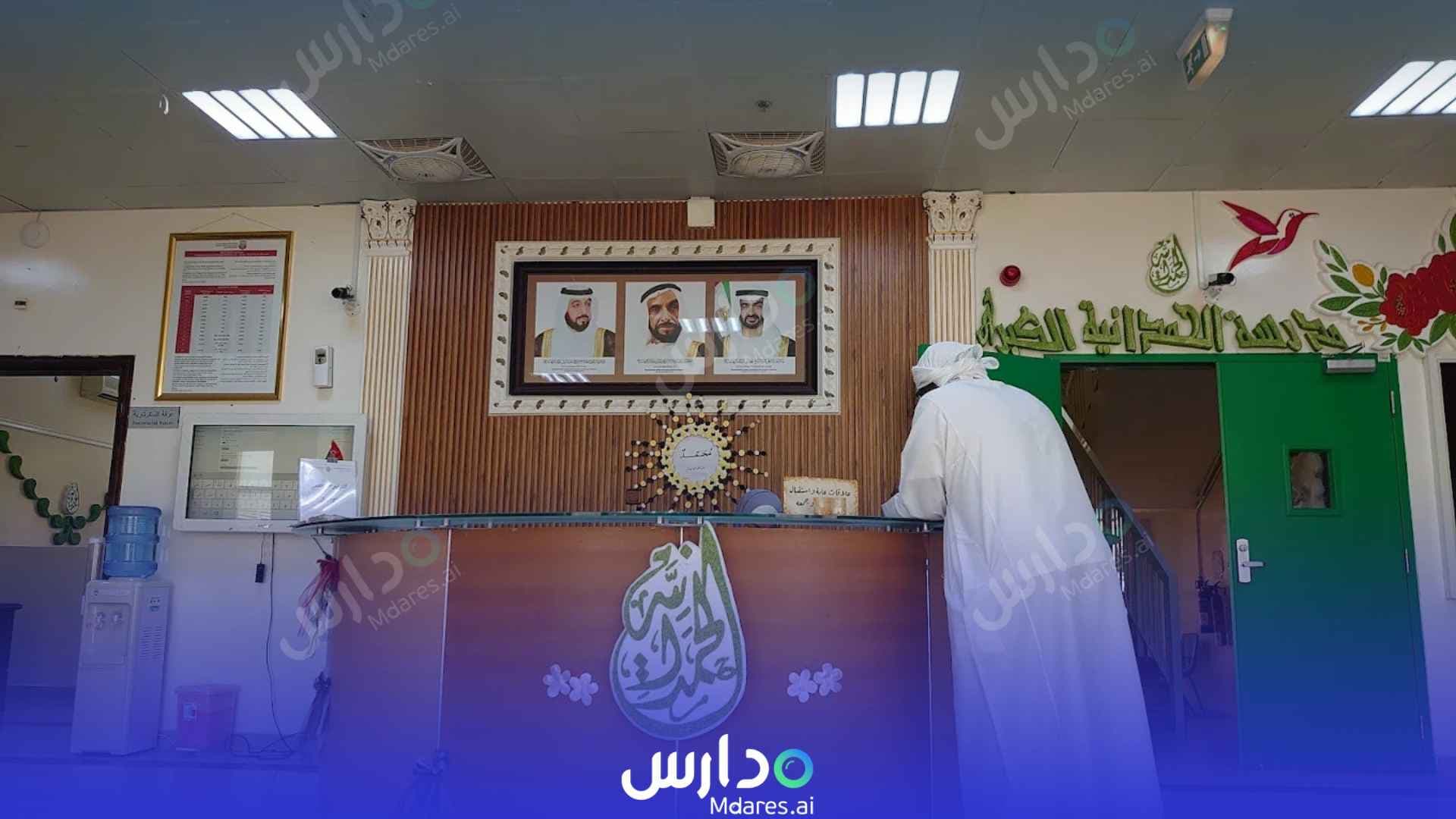 منهج Al-Hamdanya Grand Private School Abu Dhabi