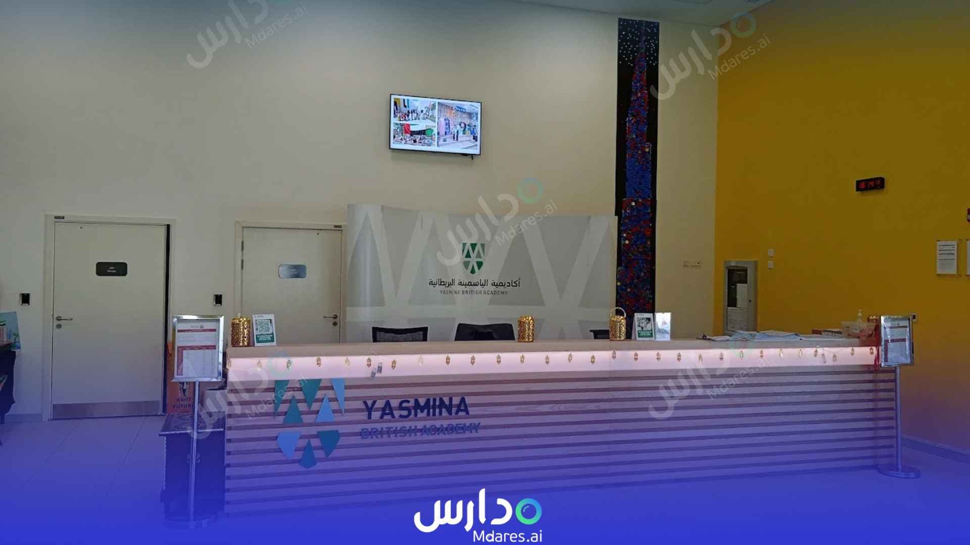 مواعيد Yasmina British Academy new campus Abu Dhabi