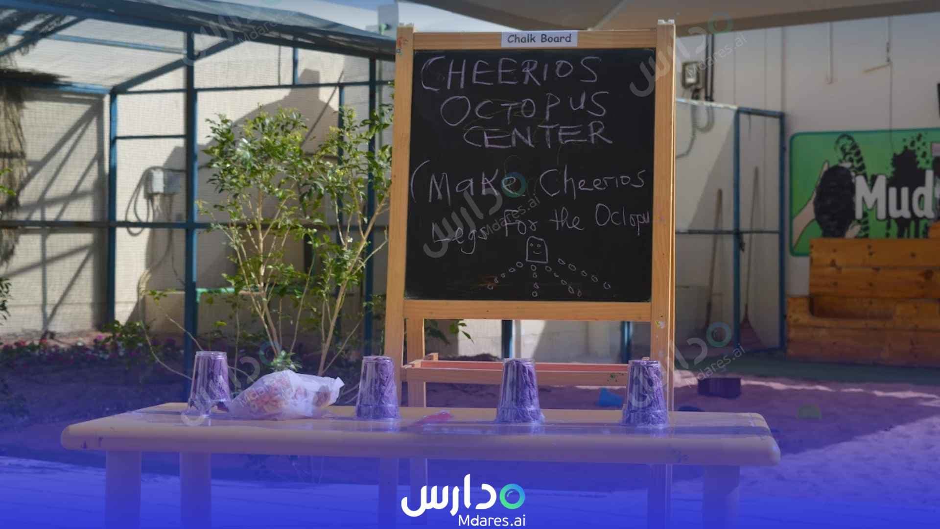 منهج Edu Fun Nursery - Al Bateen Al Ain Abu Dhabi