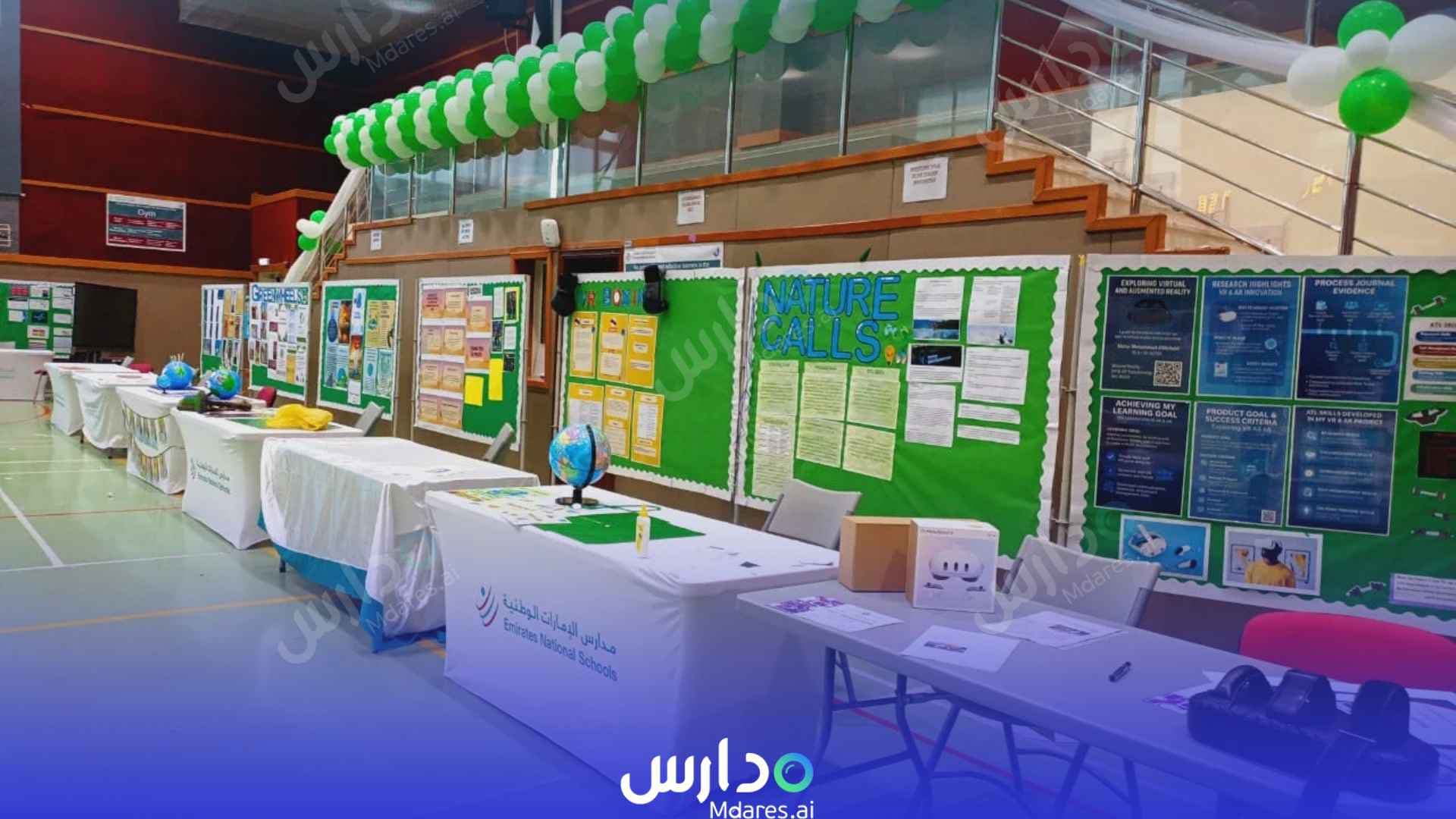 منهج Emirates National School Abu Dhabi