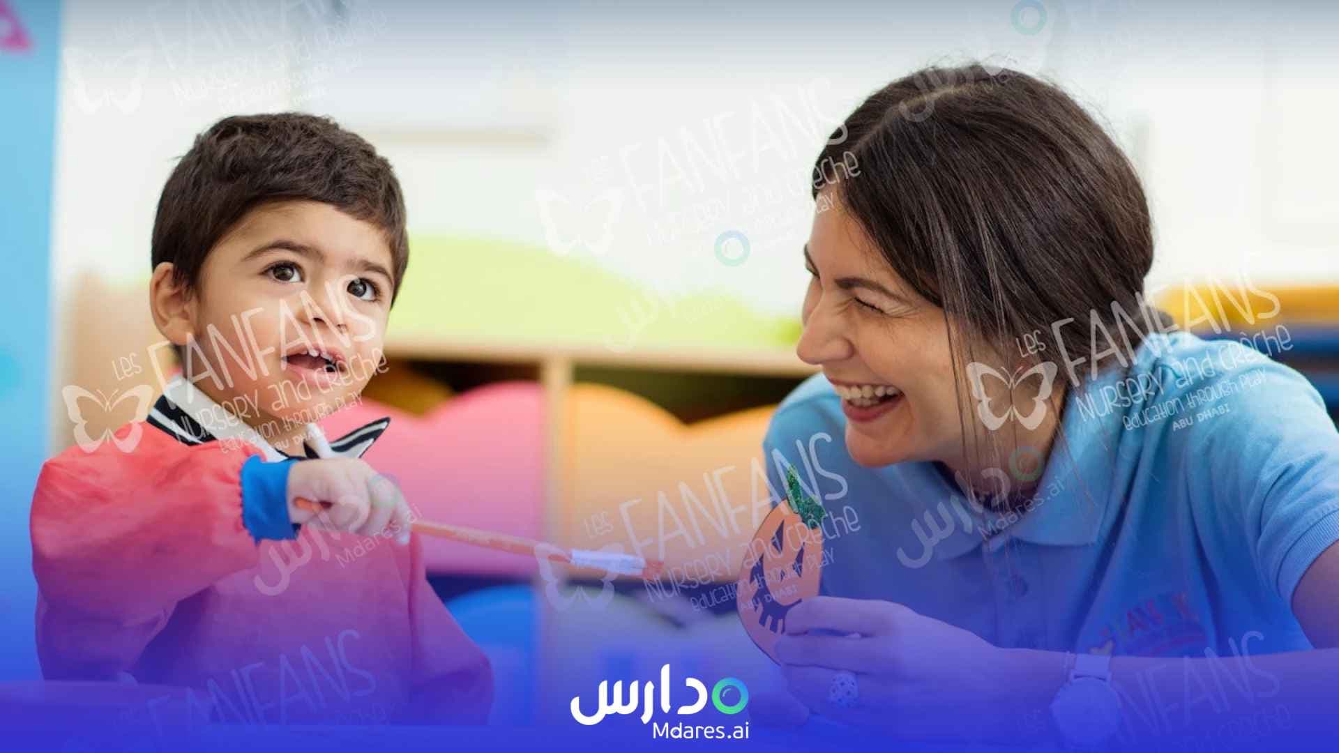 رسوم Les Fanfans Nursery (Closed) Abu Dhabi