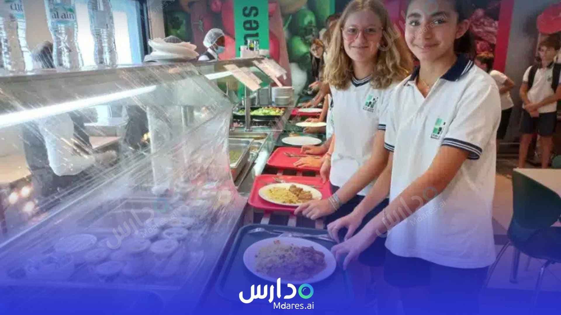 مواعيد Lycée Louis Massignon Abu Dhabi