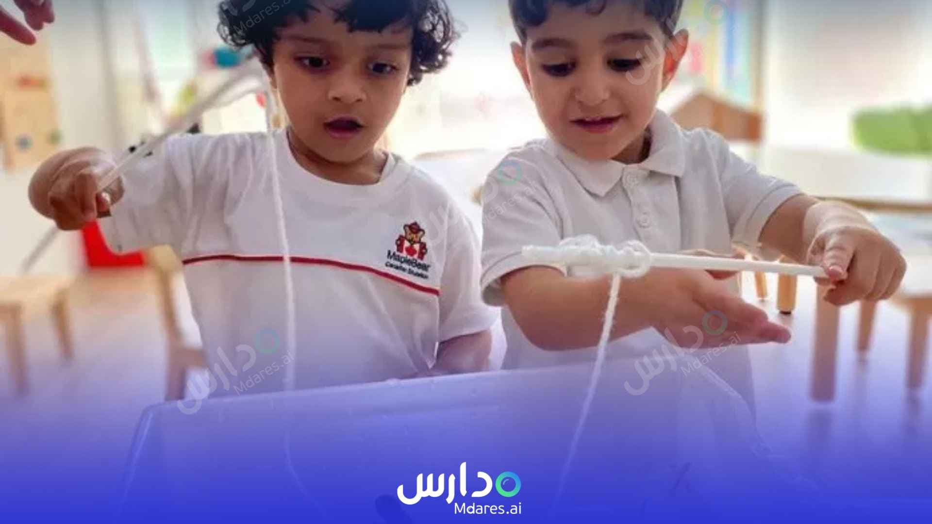 رسوم Maple Bear Nursery Abu Dhabi