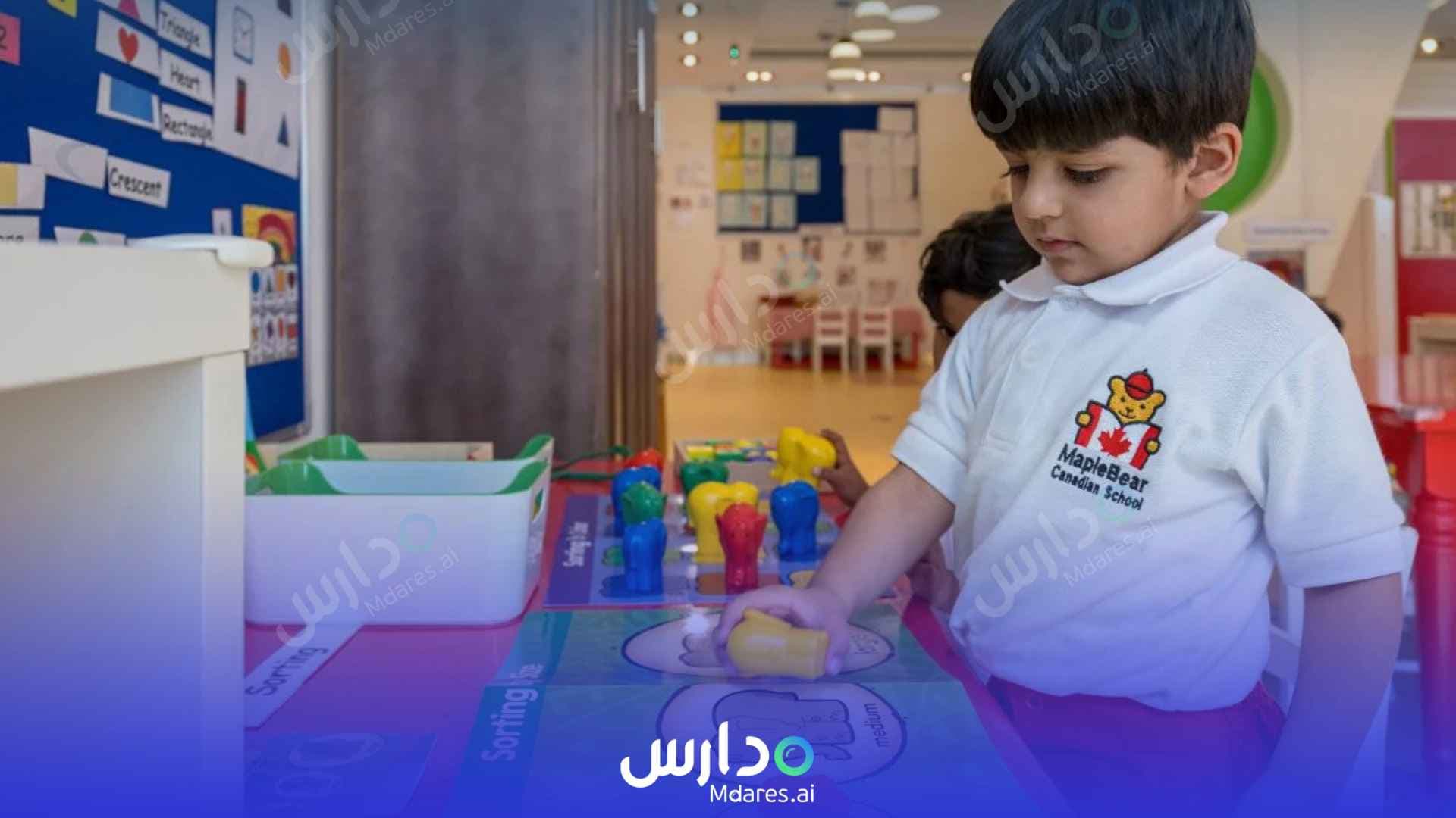 منهج Maplewood Nursery Abu Dhabi