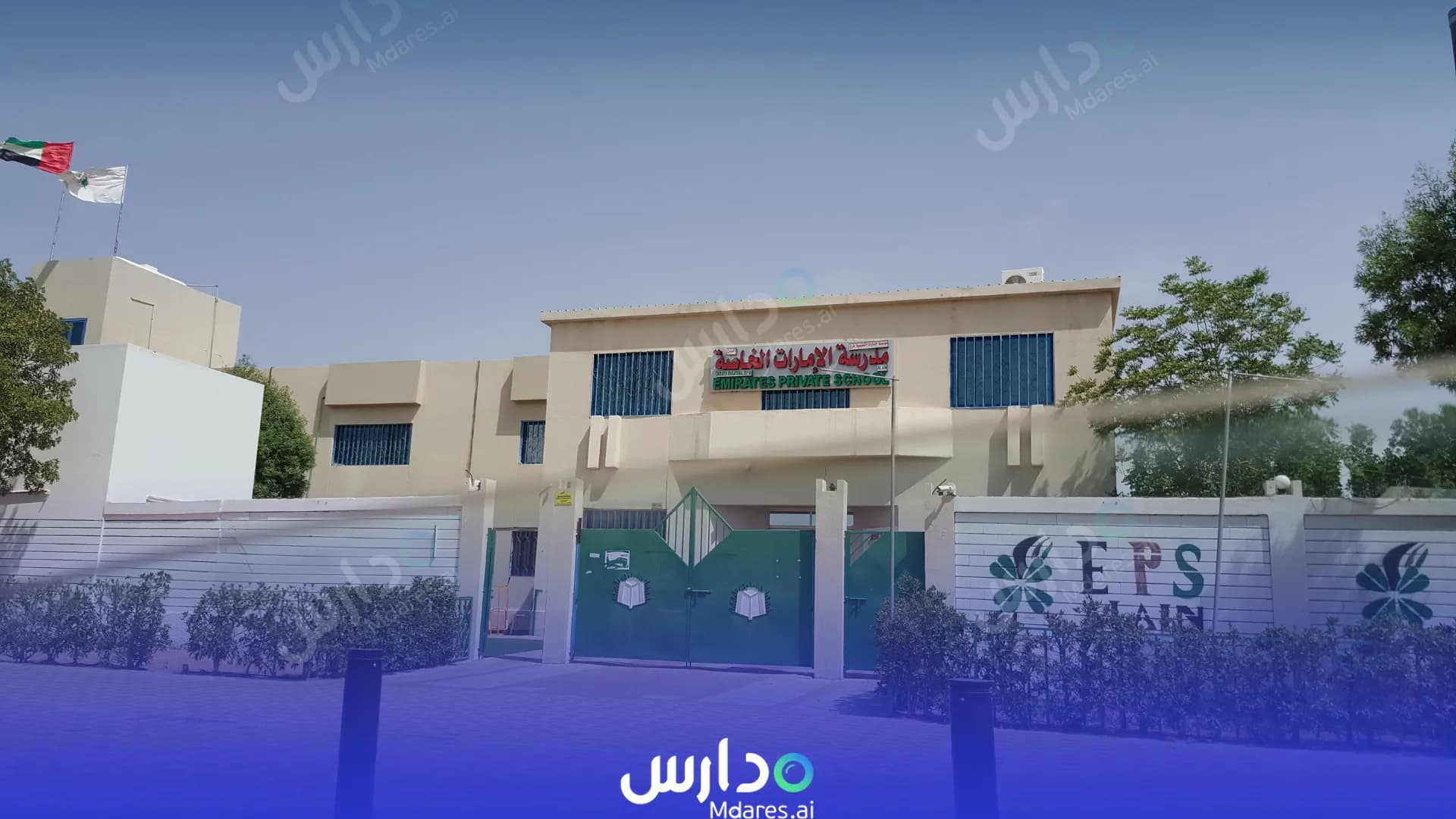 رسوم Emirates Private School Abu Dhabi