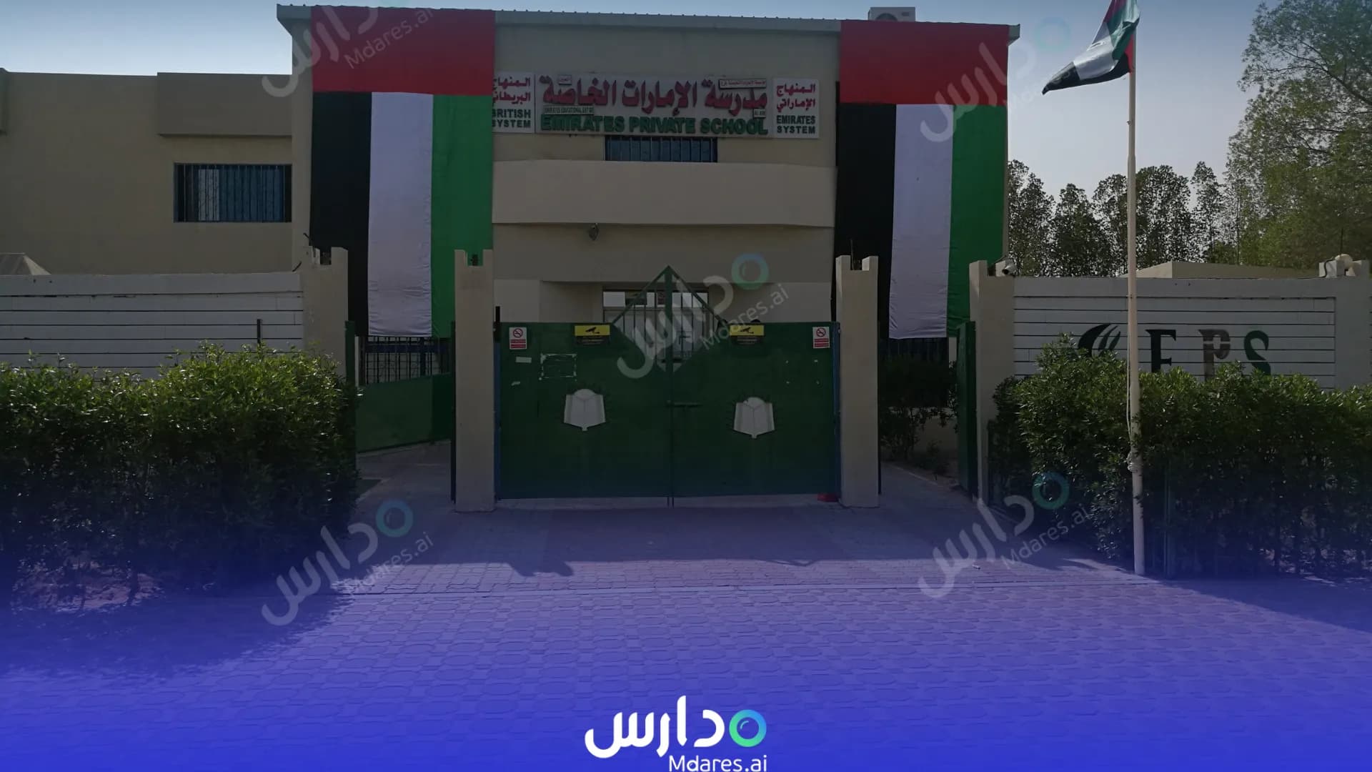 منهج Emirates Private School Abu Dhabi