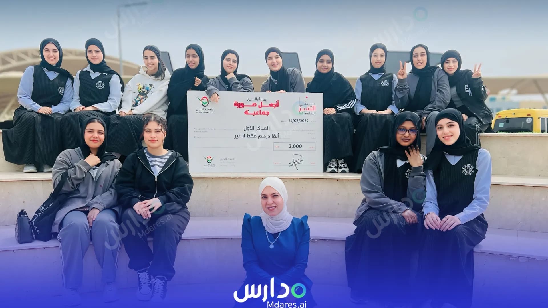 رسوم Dar Al-Uloom Private School Abu Dhabi