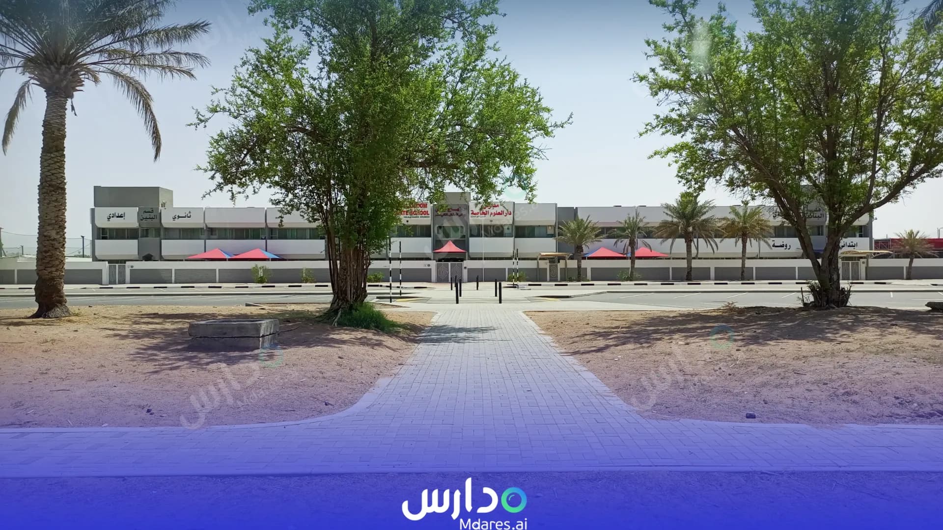 منهج Dar Al-Uloom Private School Abu Dhabi