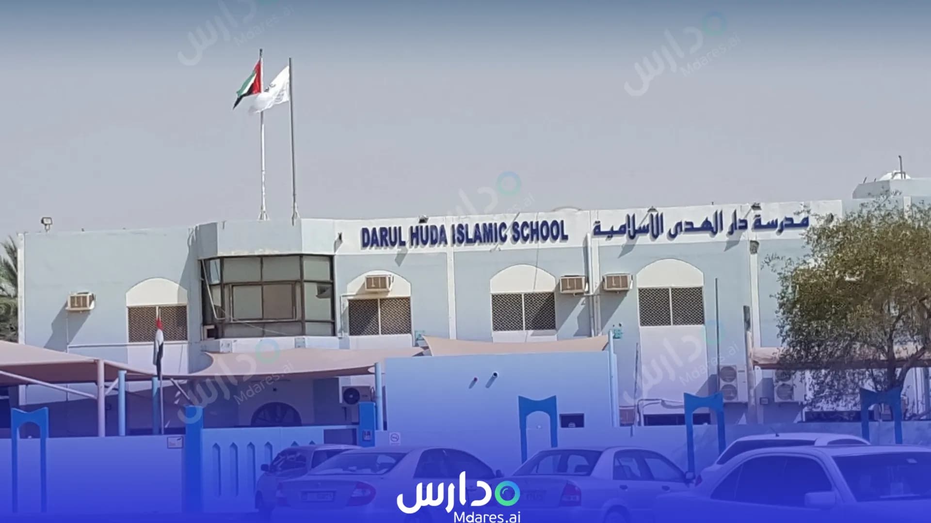 رسوم Darul Huda Islamic School Abu Dhabi