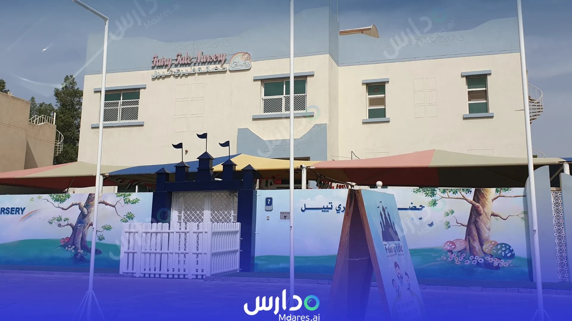رسوم Fairytale Nursery Abu Dhabi