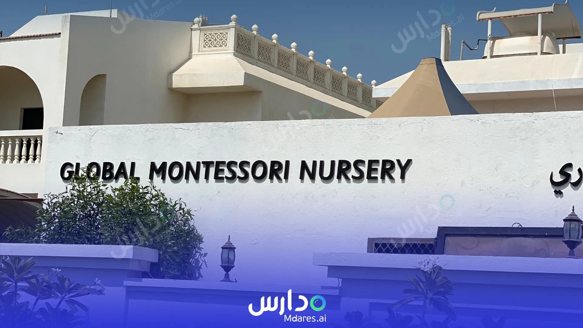 عنوان Global Montessori Nursery Abu Dhabi
