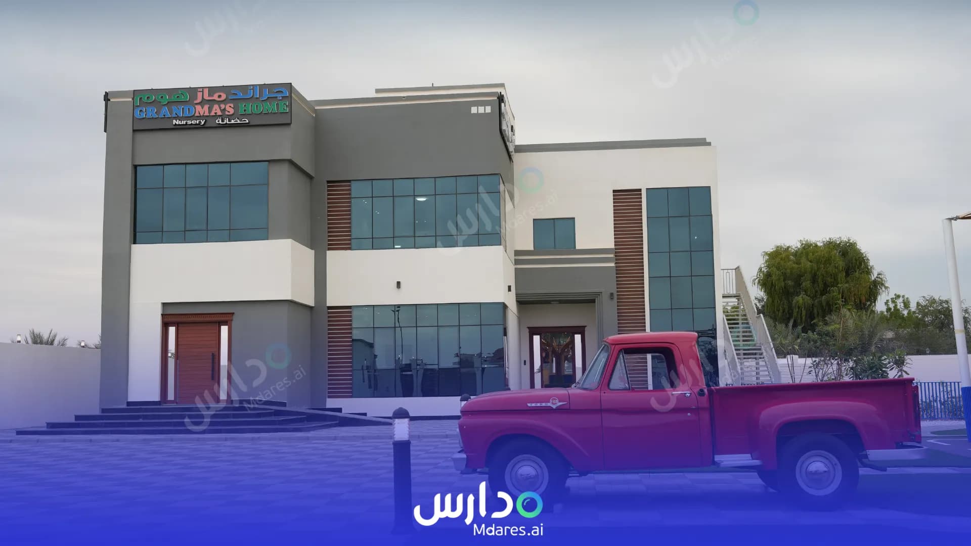 رسوم Grandmas Home Nursery Abu Dhabi