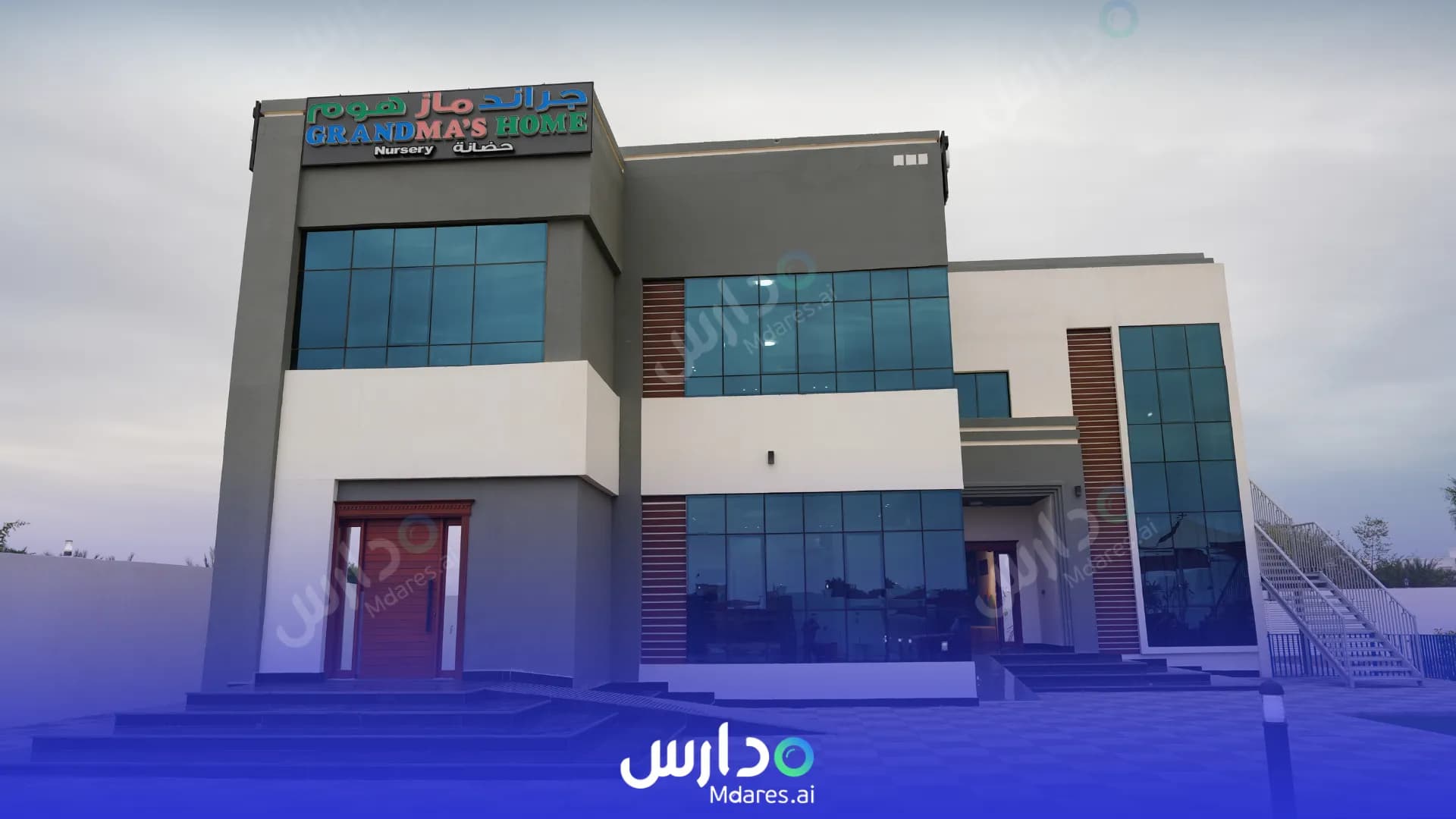 موقع Grandmas Home Nursery Abu Dhabi