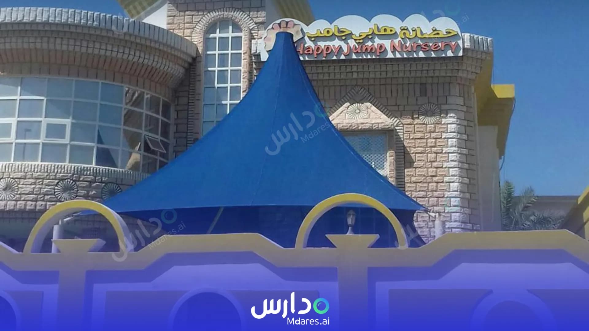 منهج Happy Jump Nursery Abu Dhabi