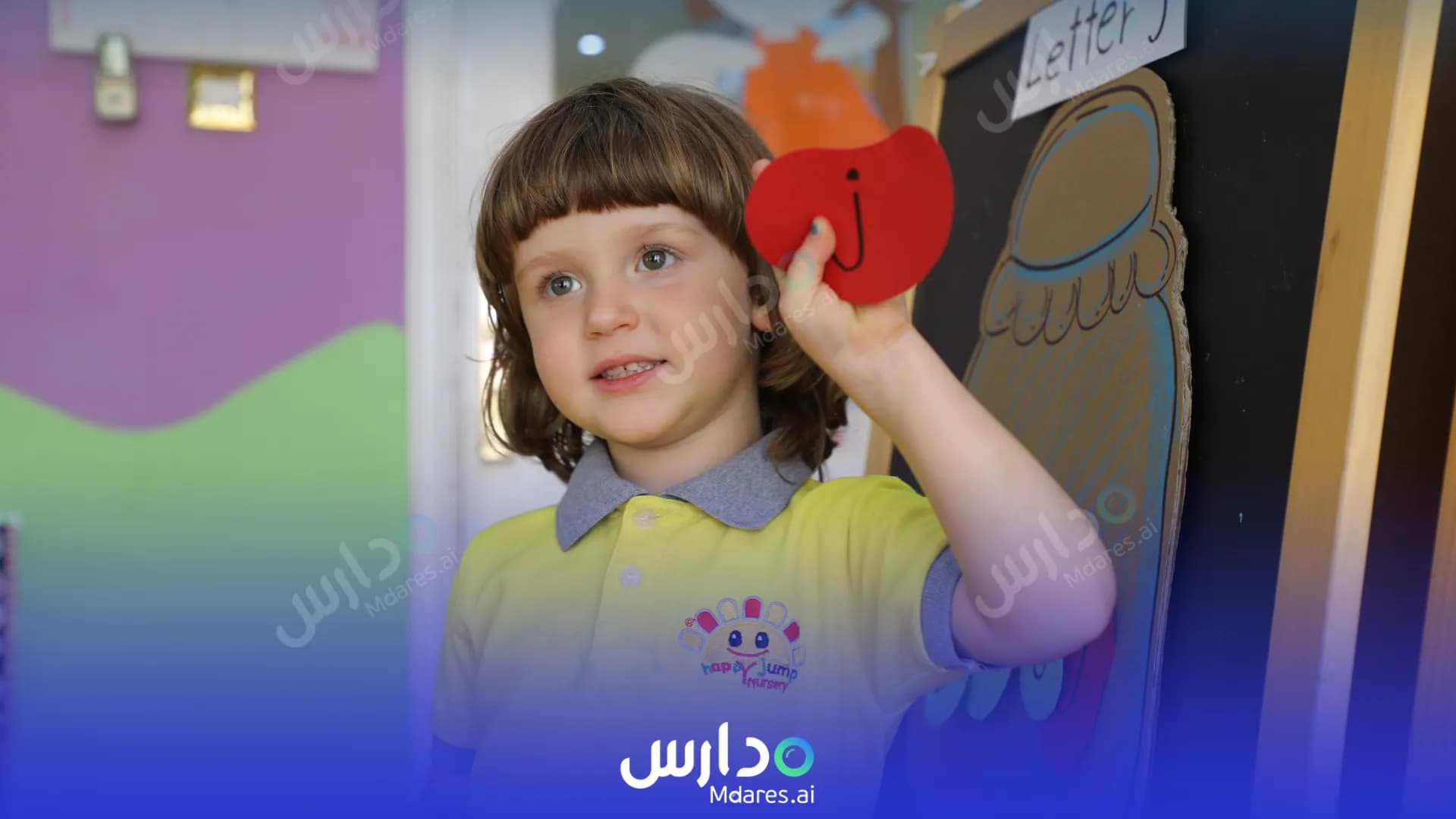 منهج Happy Jump Nursery Abu Dhabi