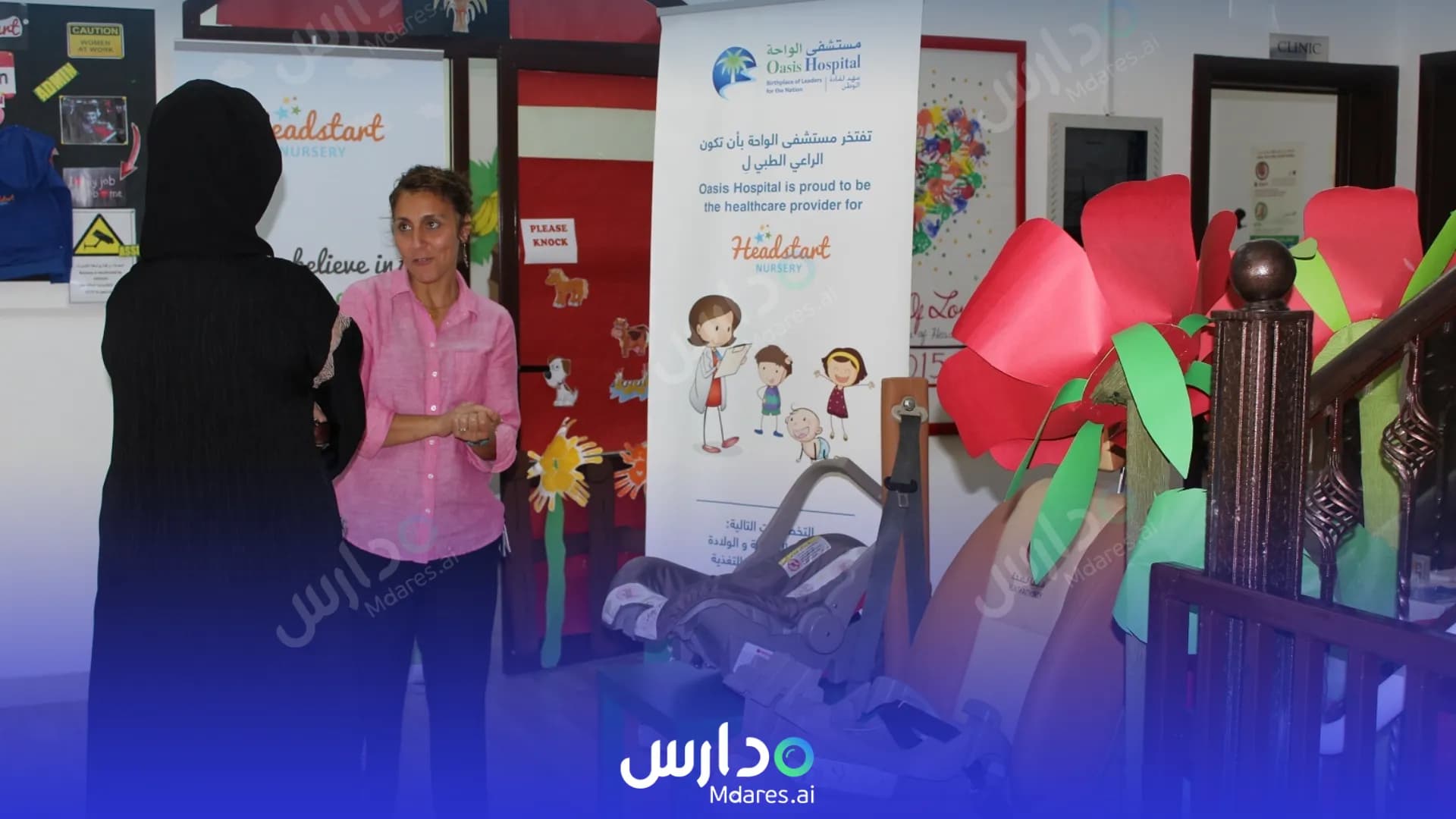 رسوم حضانة هد ستارت أبوظبي
