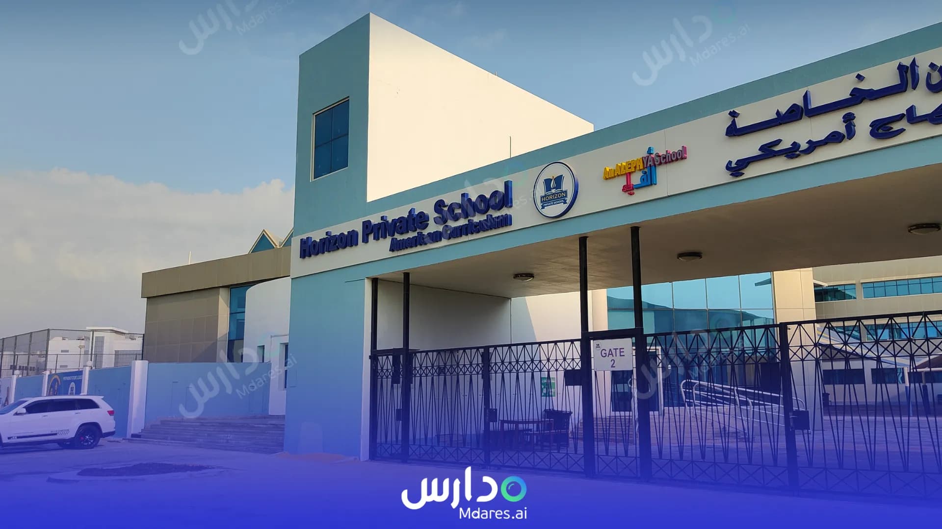 رسوم مدرسة هورايزن الخاصة أبوظبي