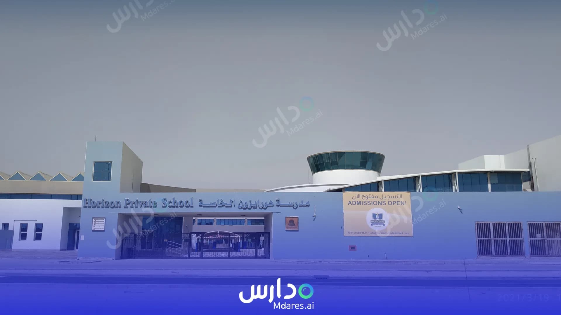 رسوم مدرسة هورايزن الخاصة أبوظبي