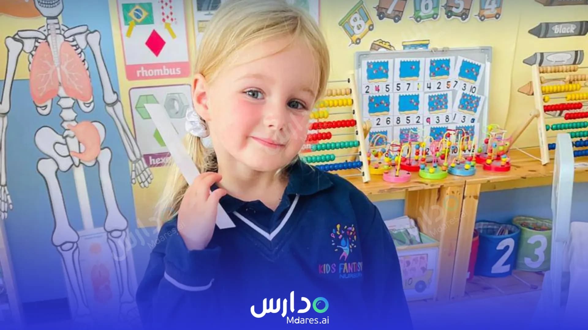 منهج Kids Fantasy Nursery Abu Dhabi