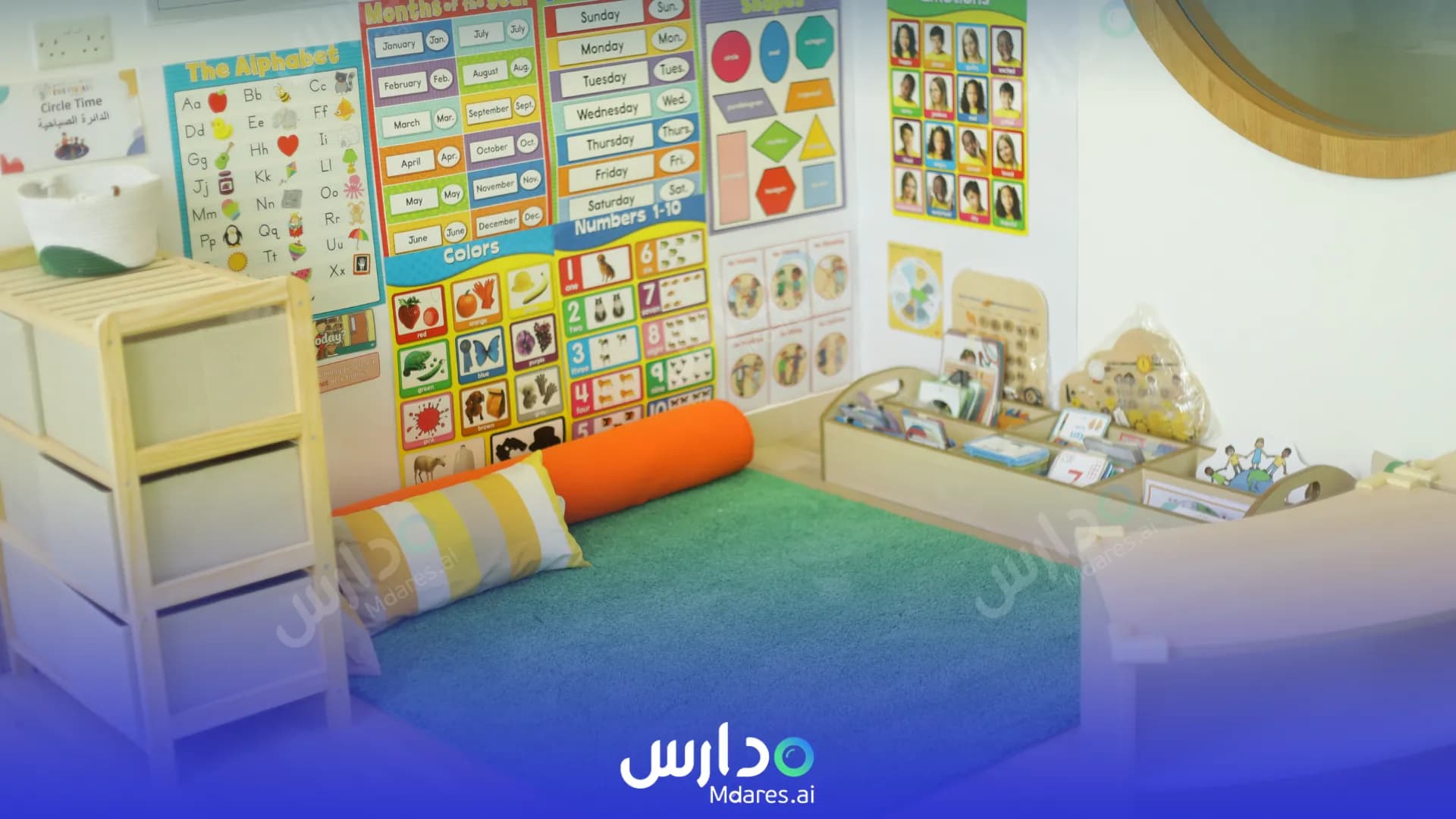 منهج Kids Fantasy Nursery Abu Dhabi