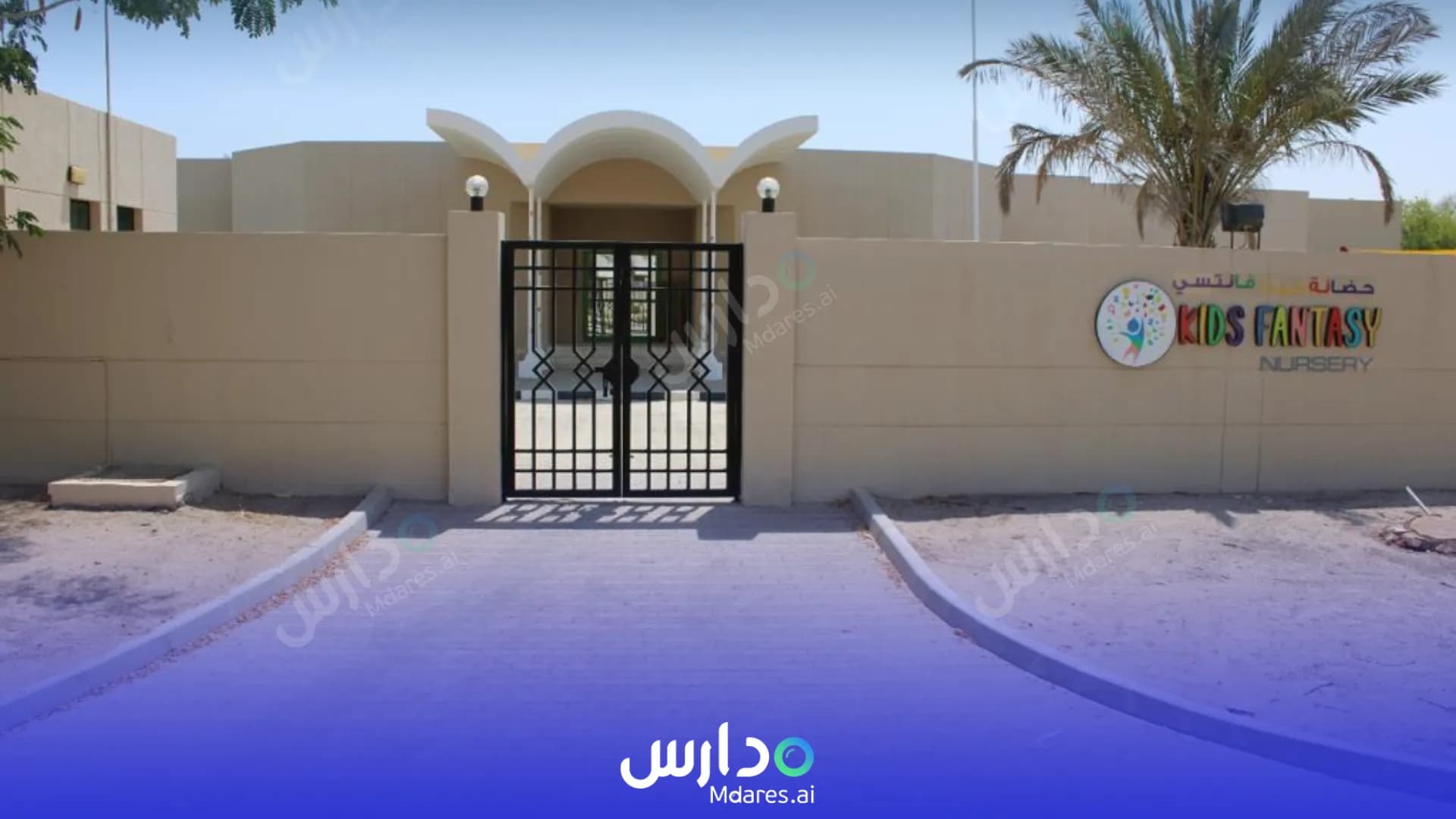 عنوان Kids Fantasy Nursery Abu Dhabi