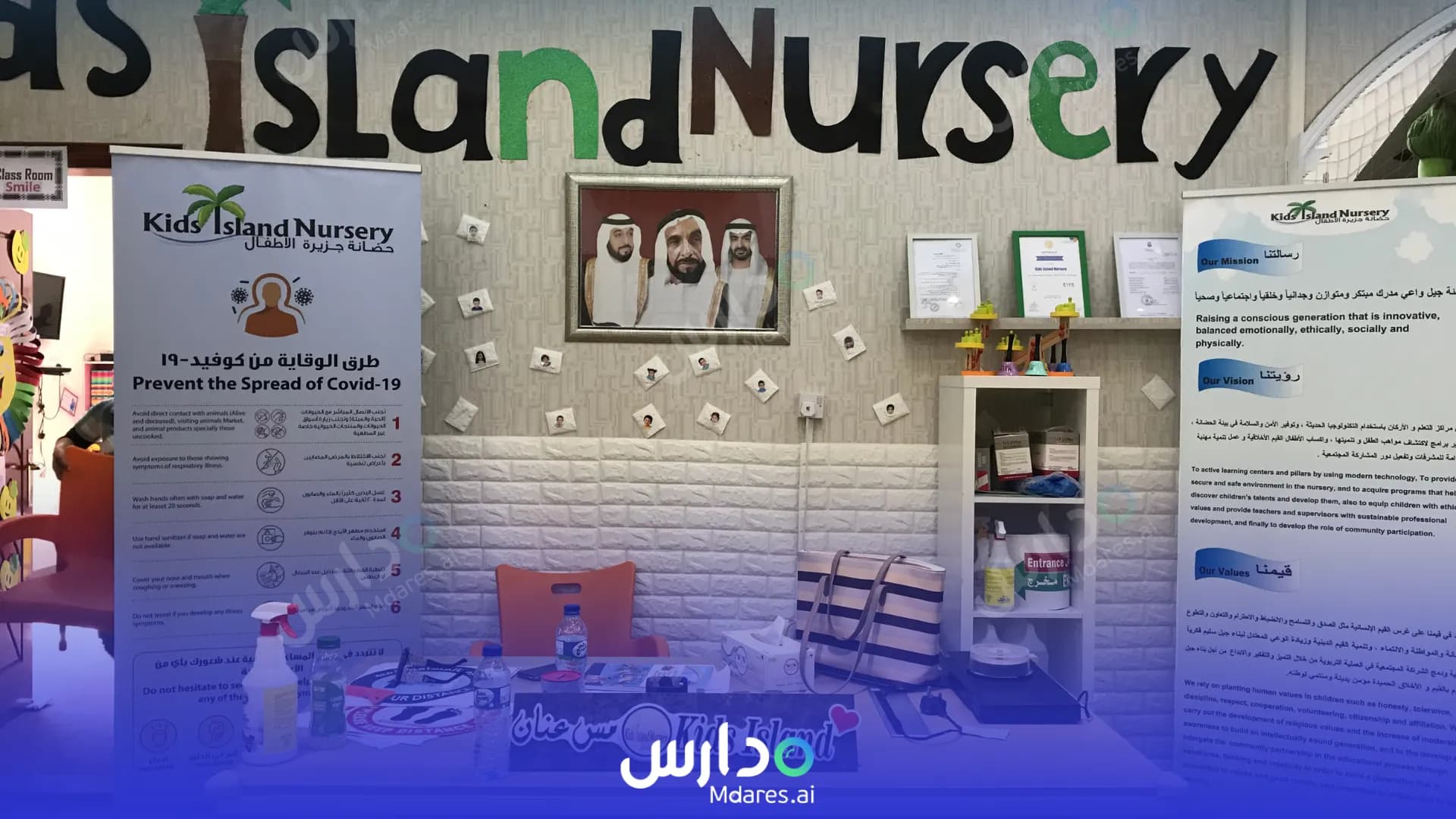 رسوم Kids Island Nursery Abu Dhabi
