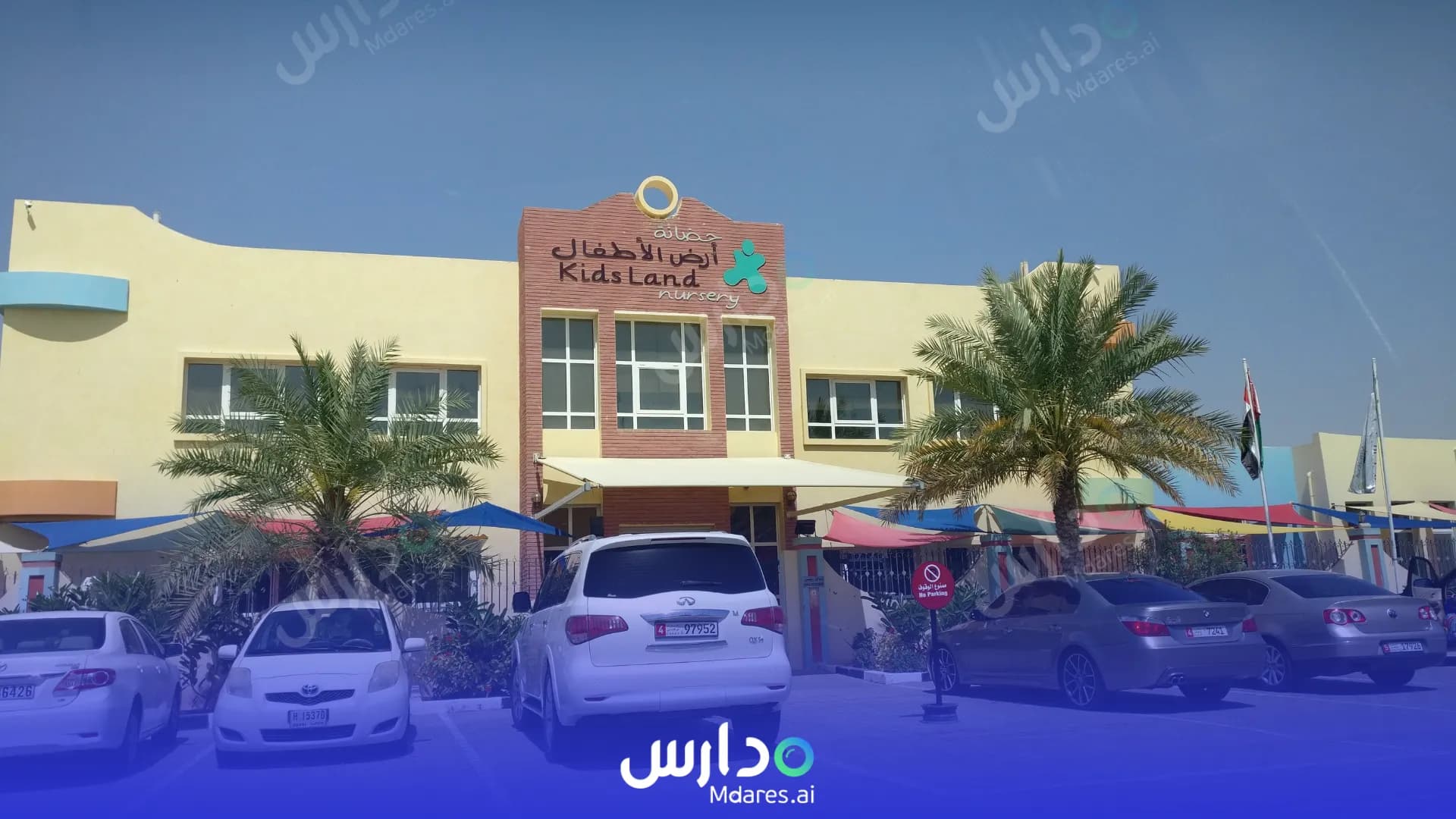 منهج Kids Land Nursery Abu Dhabi