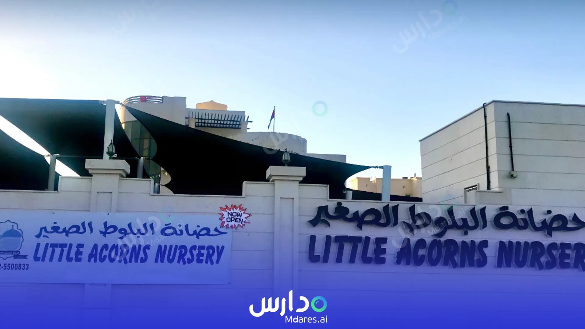 رسوم Al Baloot Al Sagheer Nursery Abu Dhabi