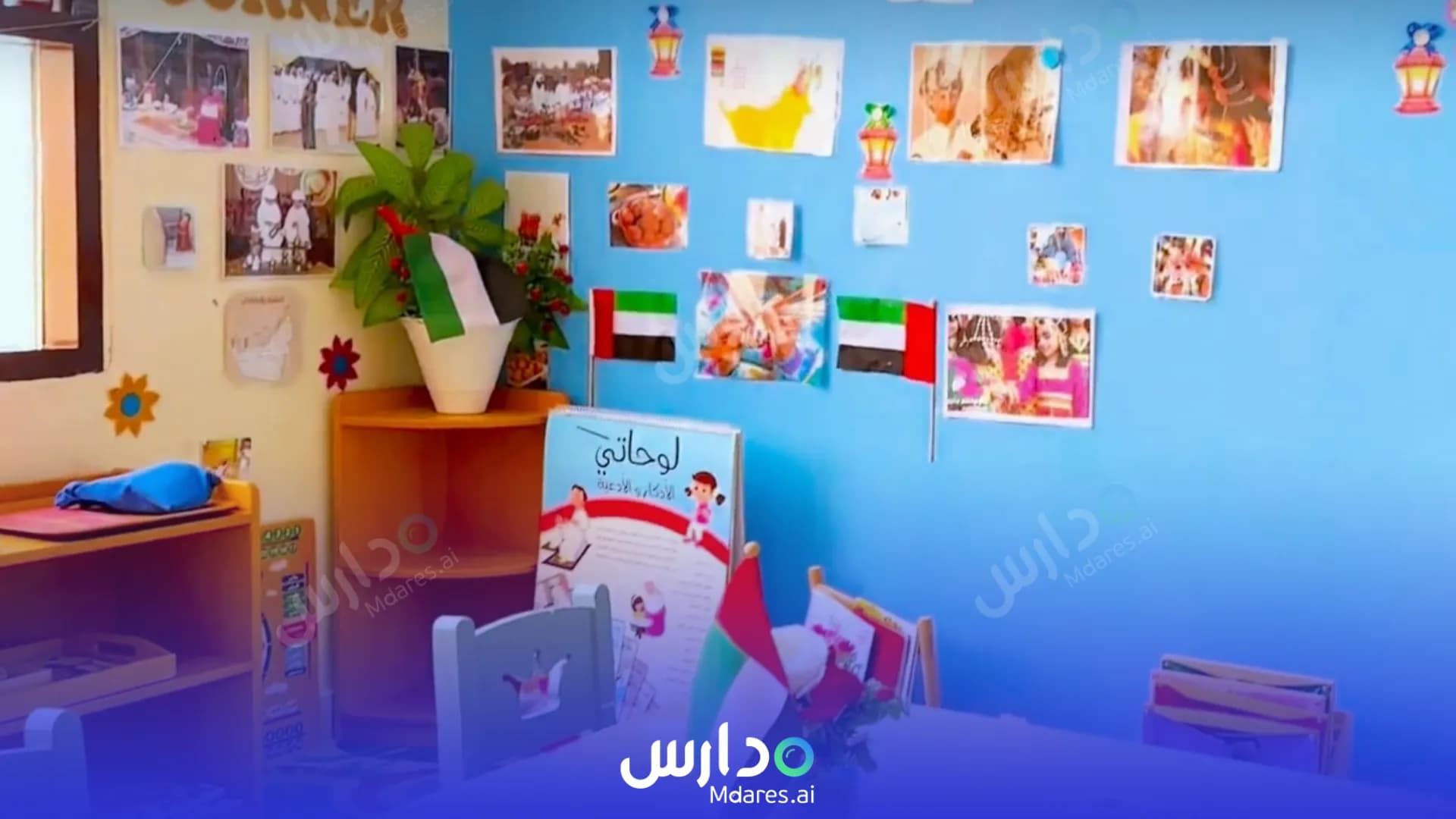 مواعيد Al Baloot Al Sagheer Nursery Abu Dhabi